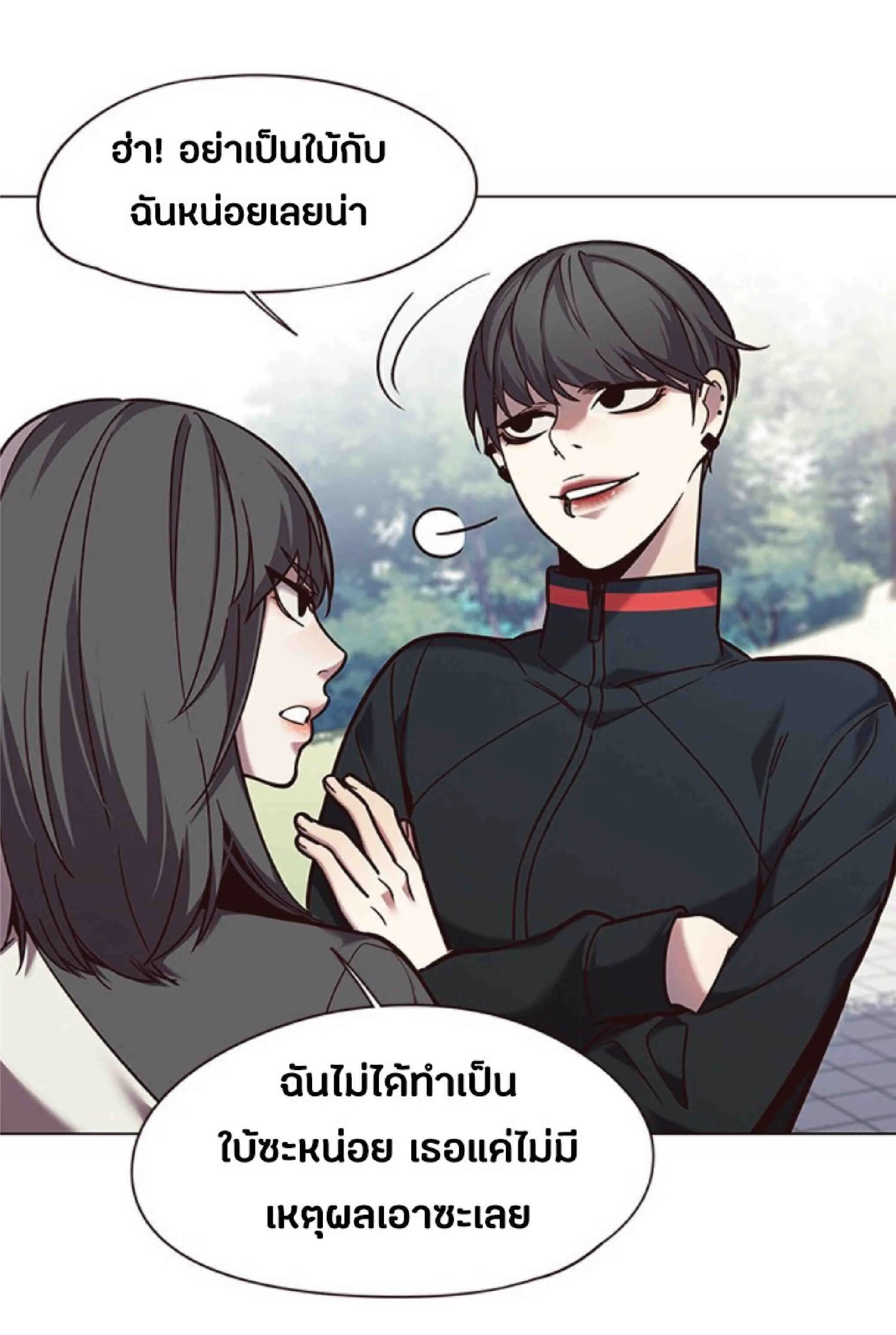 Eleceed อีลีซีด ตอนที่ 92 หน้า 15
