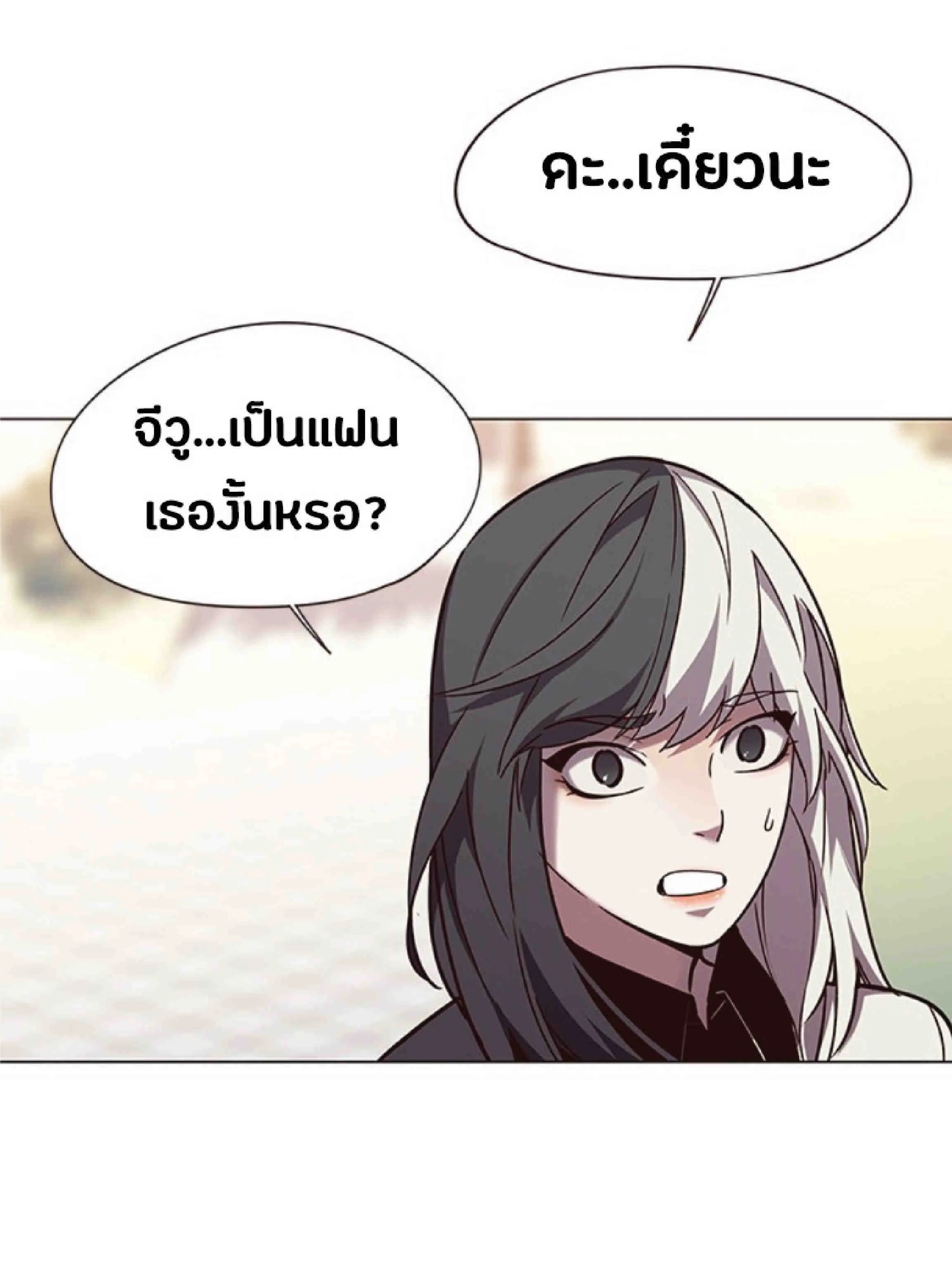 Eleceed อีลีซีด ตอนที่ 92 หน้า 18