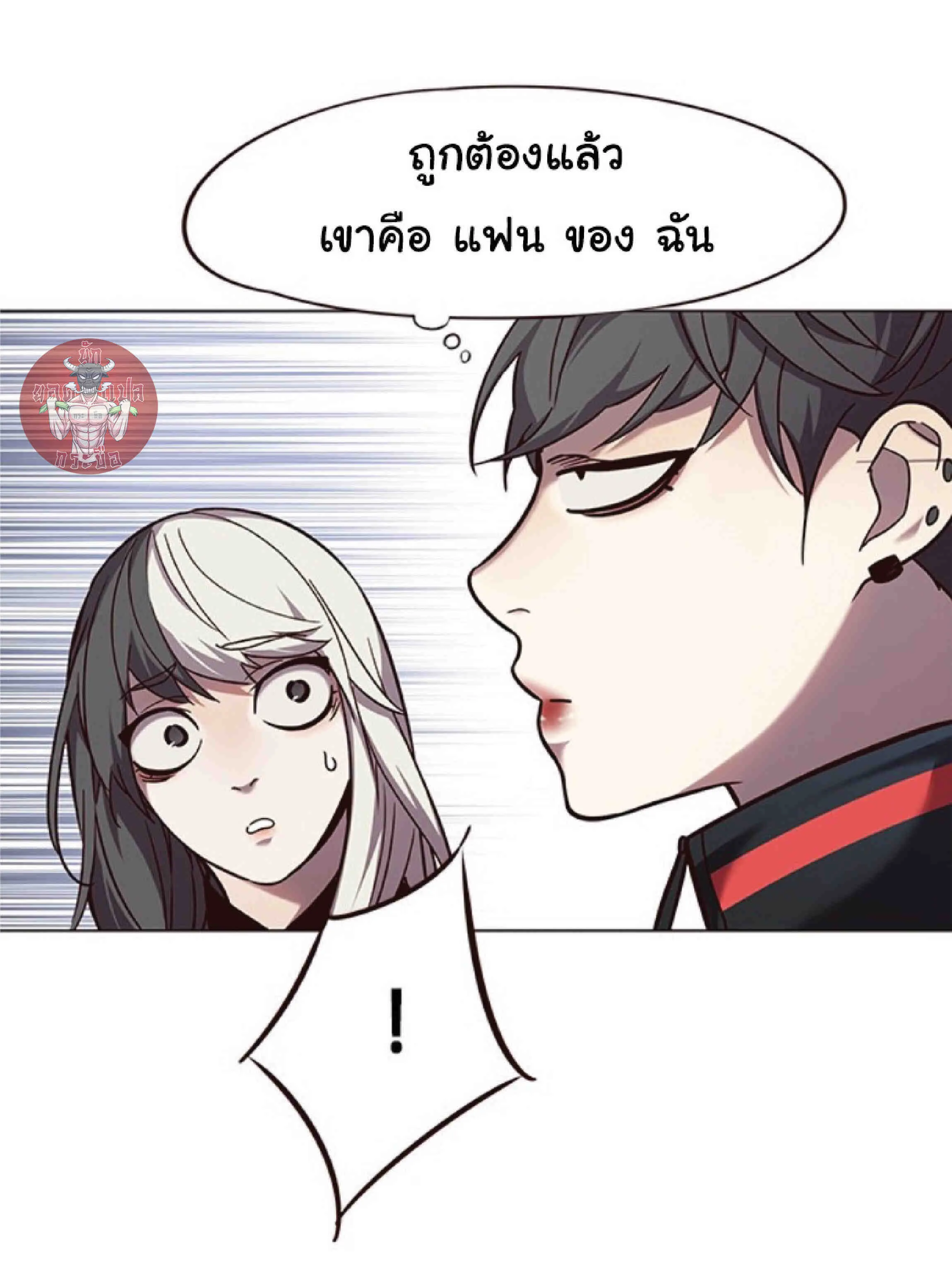 Eleceed อีลีซีด ตอนที่ 92 หน้า 20
