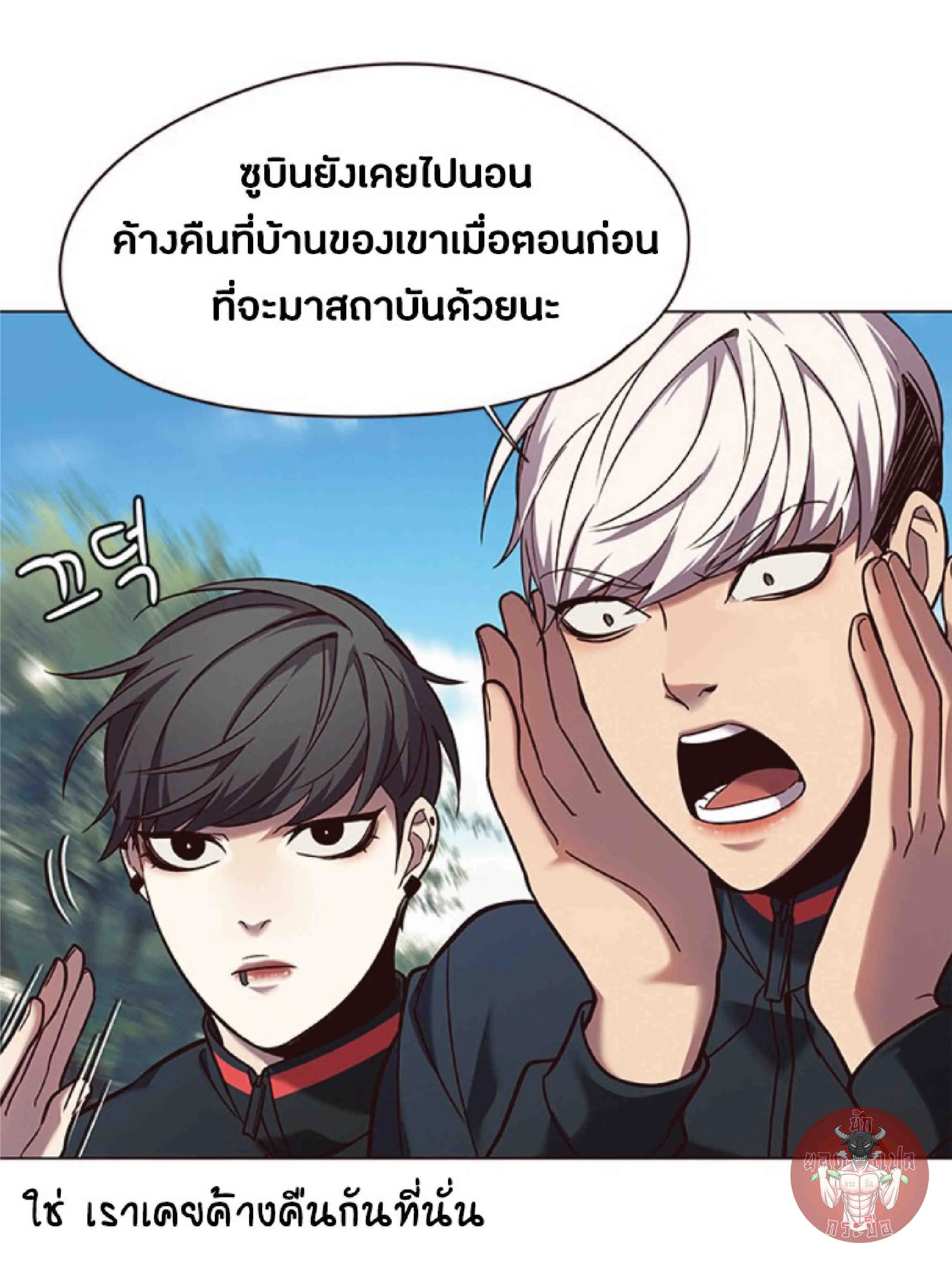 Eleceed อีลีซีด ตอนที่ 92 หน้า 28