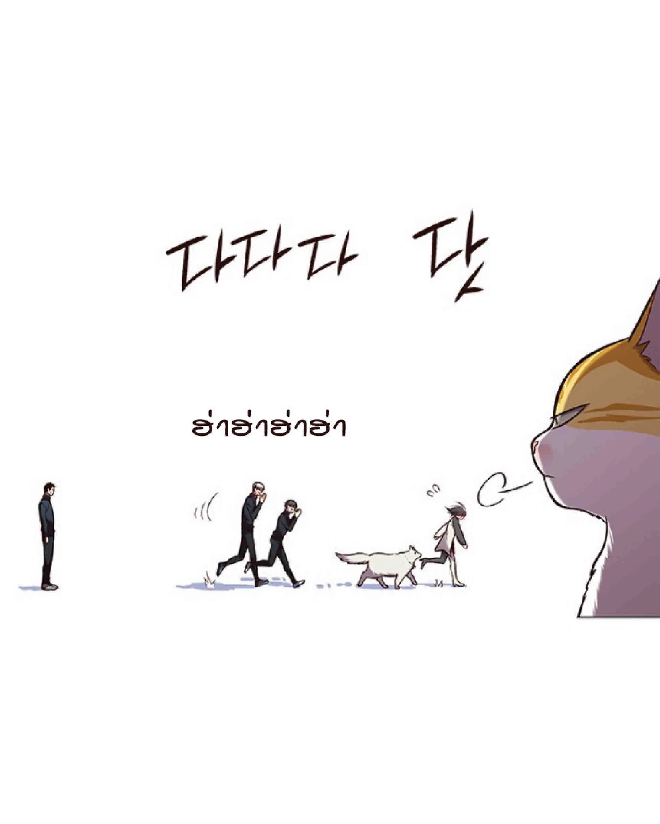 Eleceed อีลีซีด ตอนที่ 92 หน้า 32