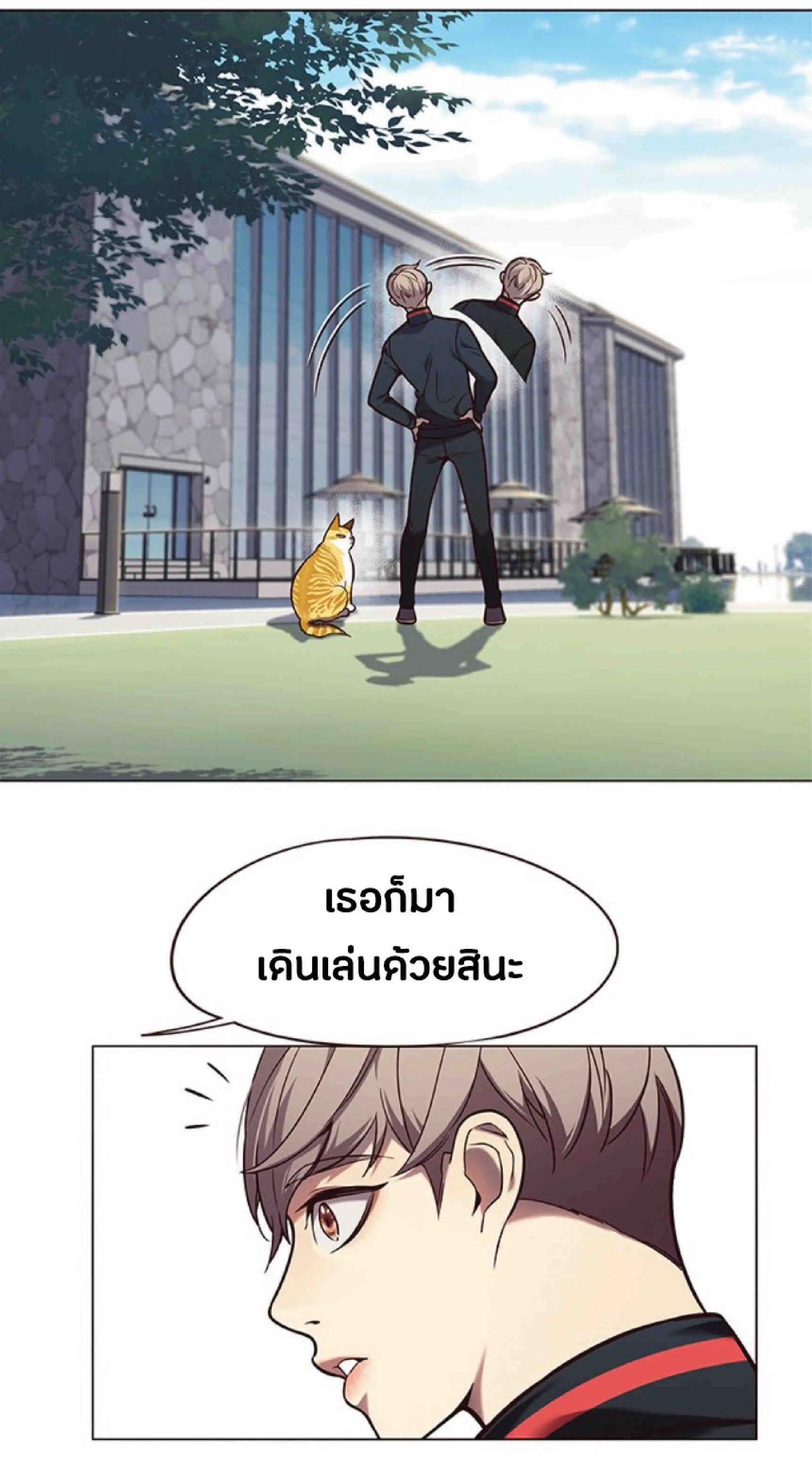 Eleceed อีลีซีด ตอนที่ 92 หน้า 33