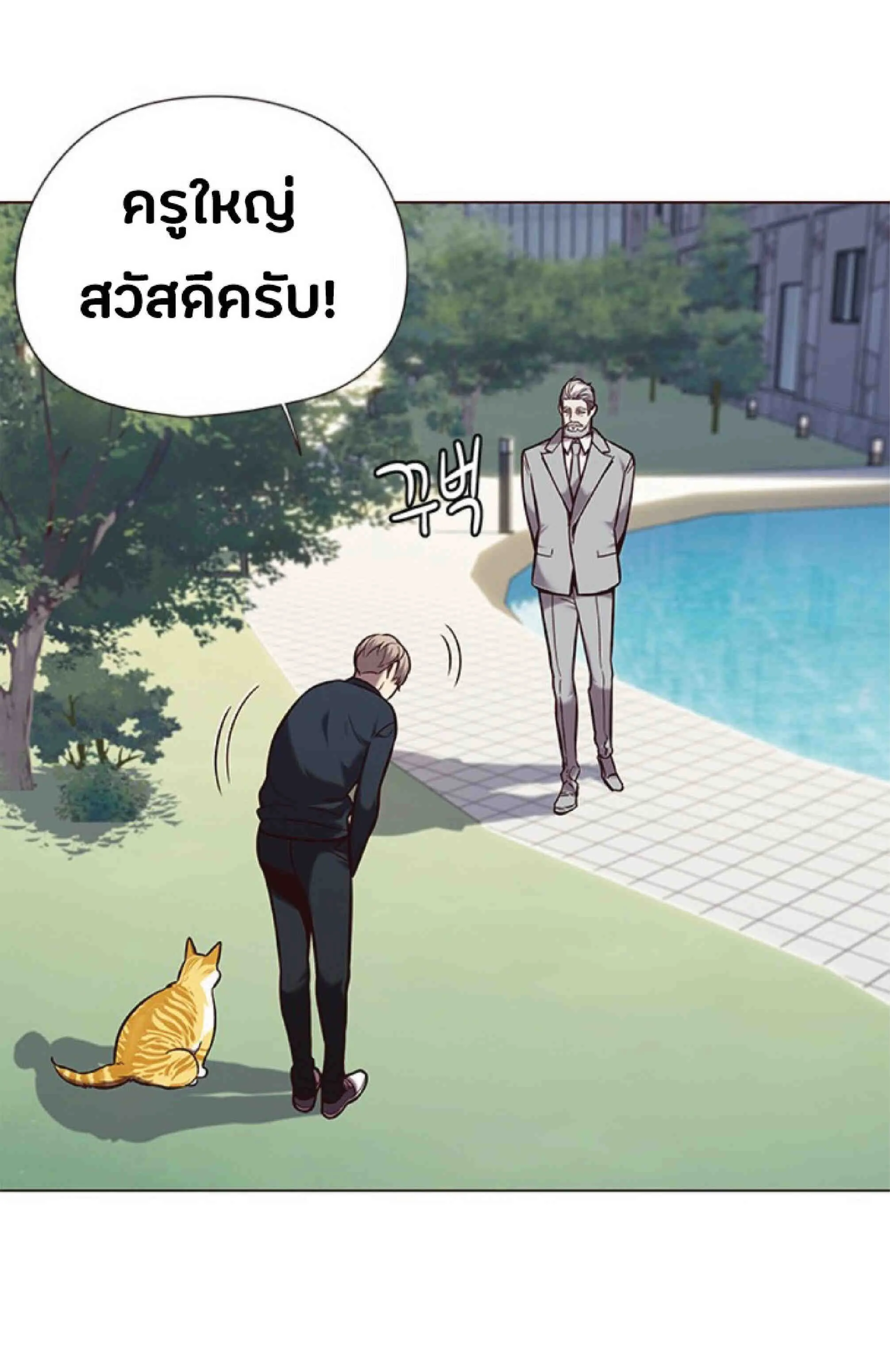 Eleceed อีลีซีด ตอนที่ 92 หน้า 34
