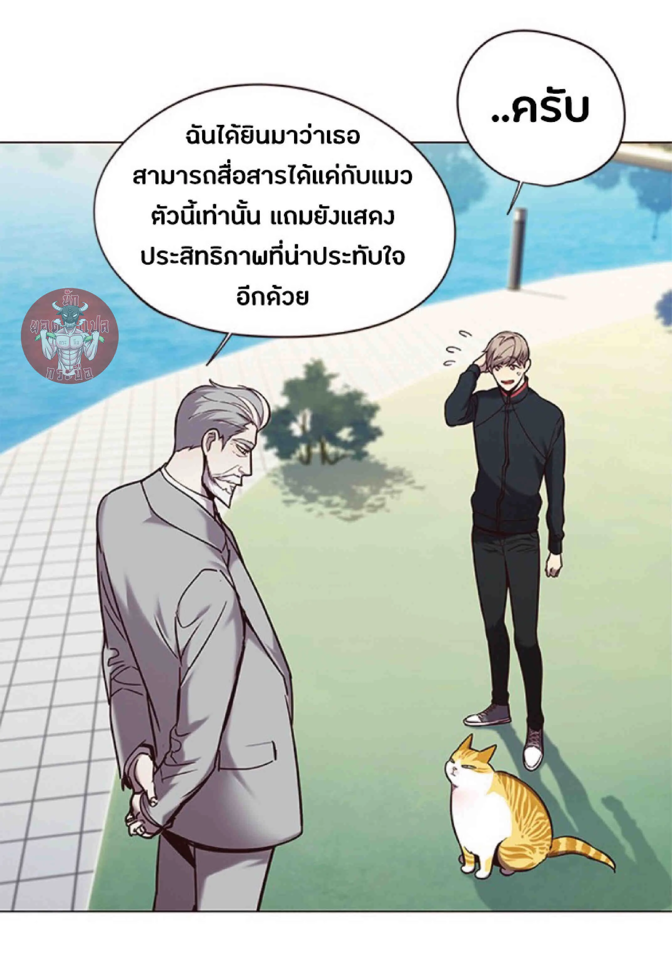 Eleceed อีลีซีด ตอนที่ 92 หน้า 36