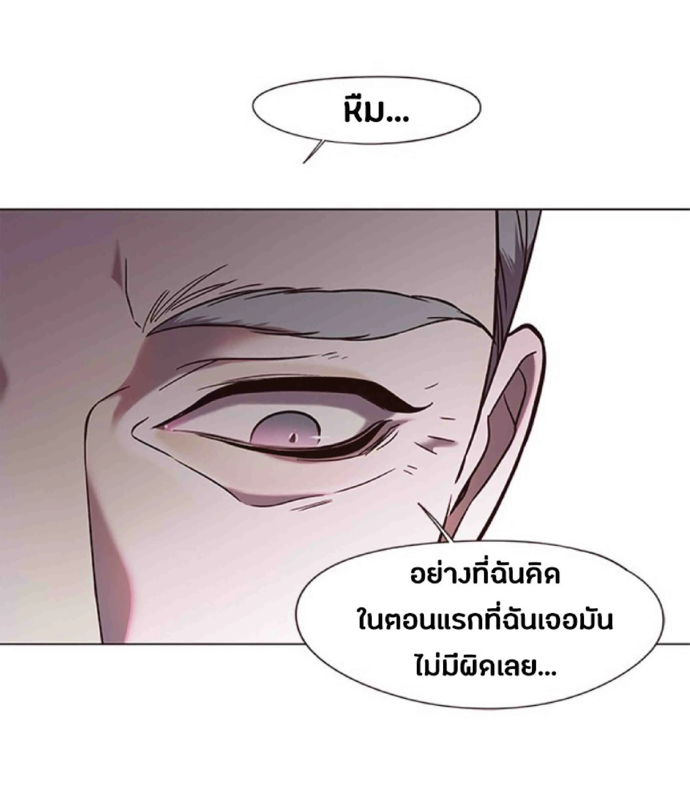Eleceed อีลีซีด ตอนที่ 92 หน้า 37