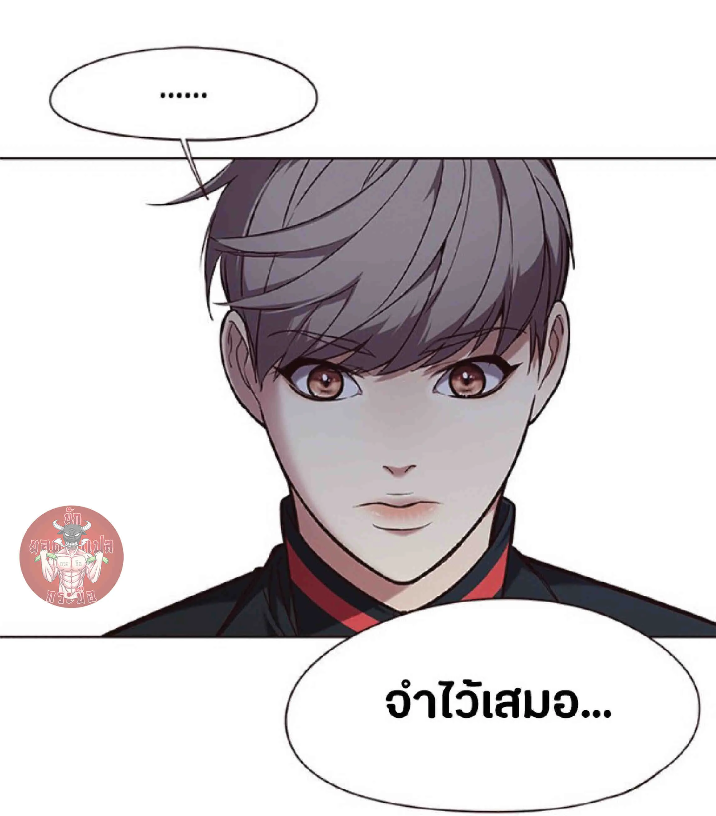 Eleceed อีลีซีด ตอนที่ 92 หน้า 4