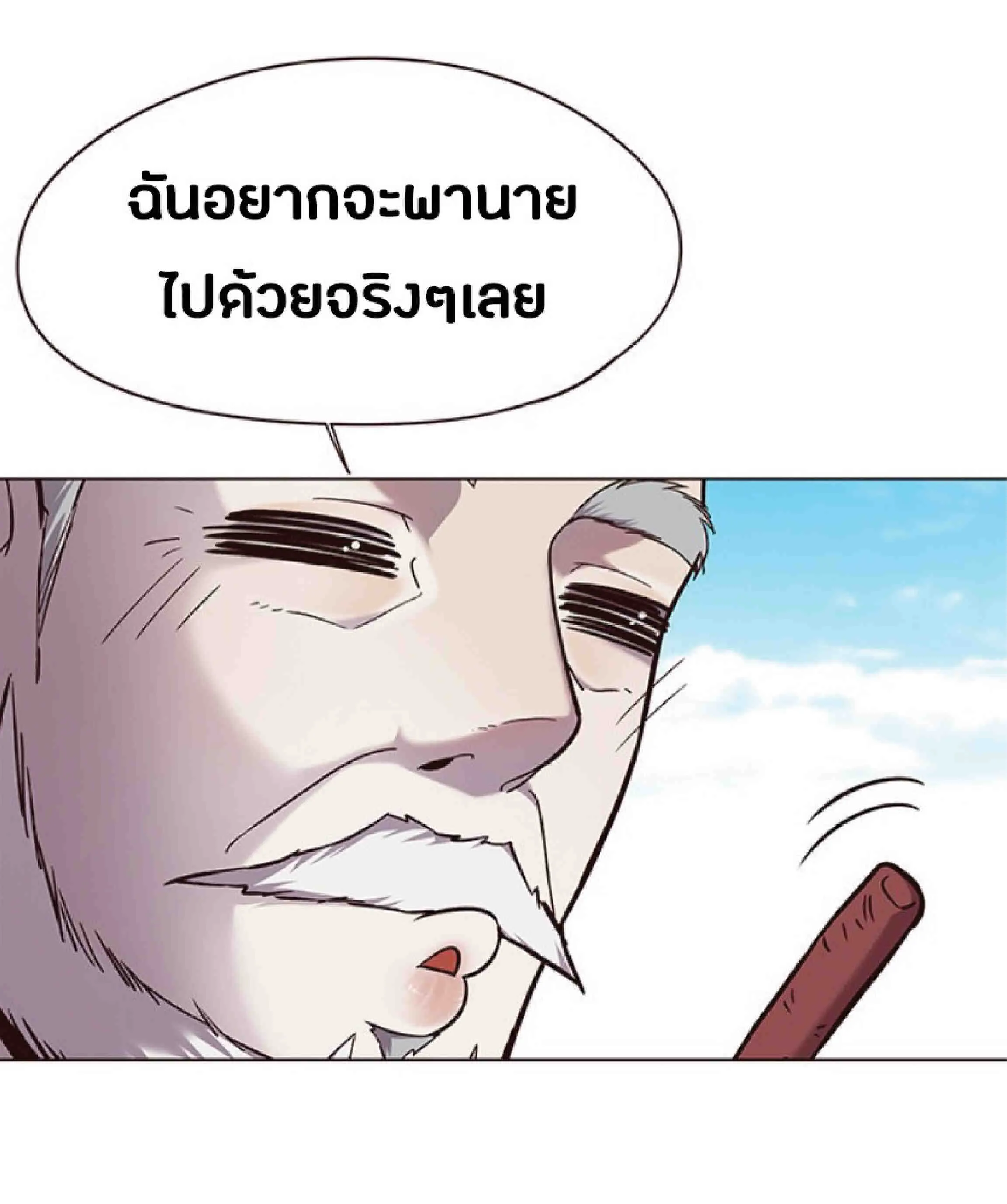 Eleceed อีลีซีด ตอนที่ 92 หน้า 40
