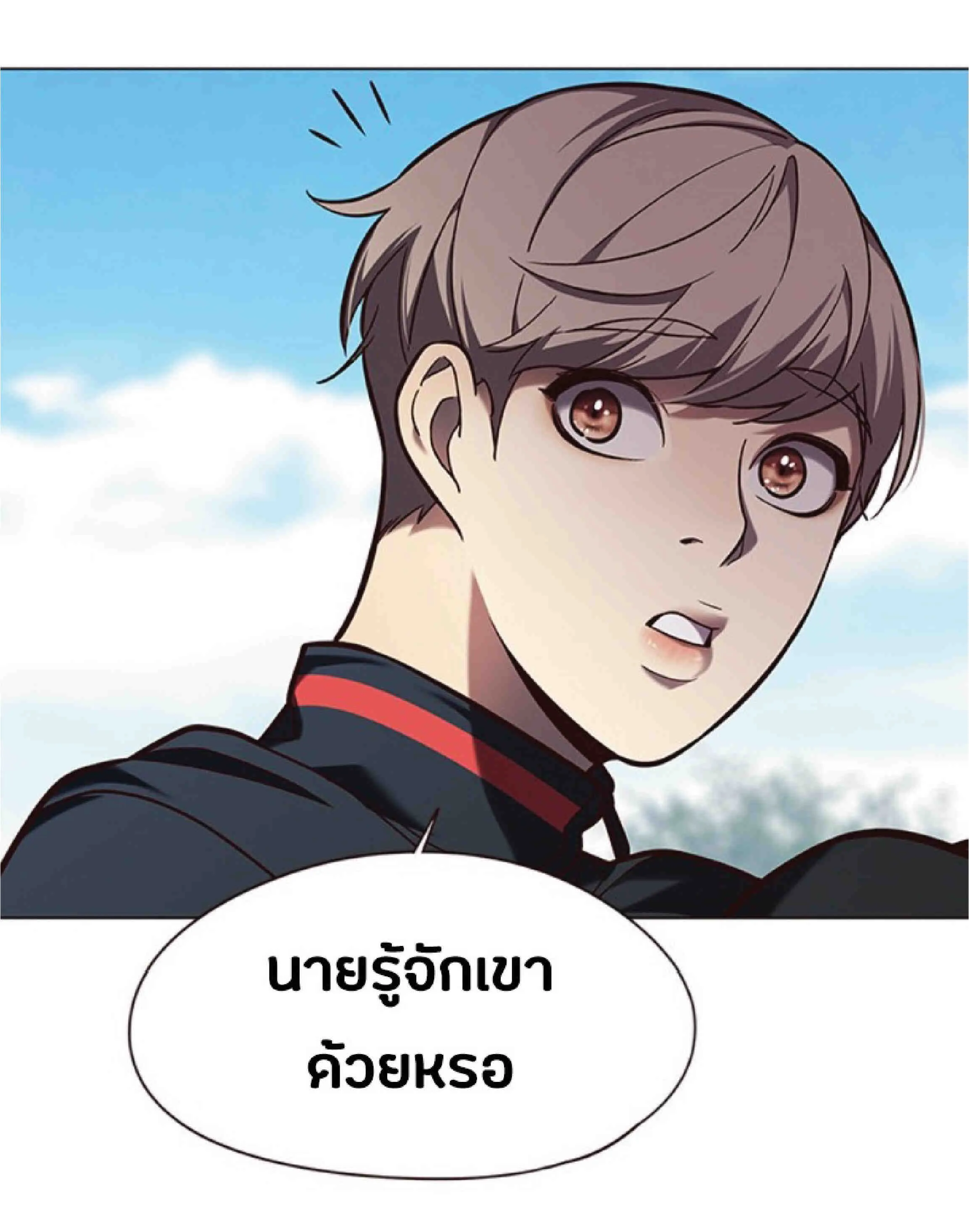 Eleceed อีลีซีด ตอนที่ 92 หน้า 45