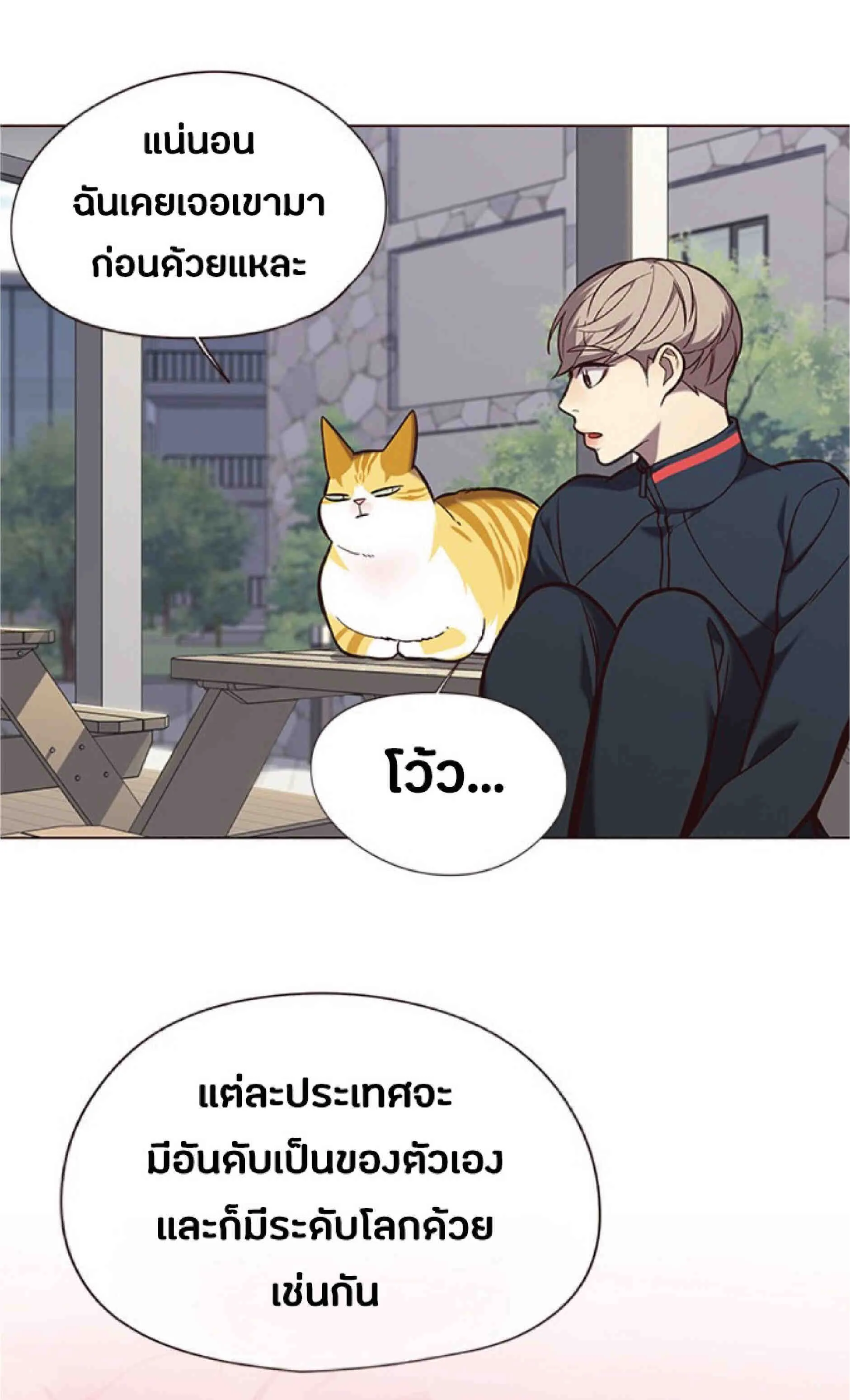 Eleceed อีลีซีด ตอนที่ 92 หน้า 46