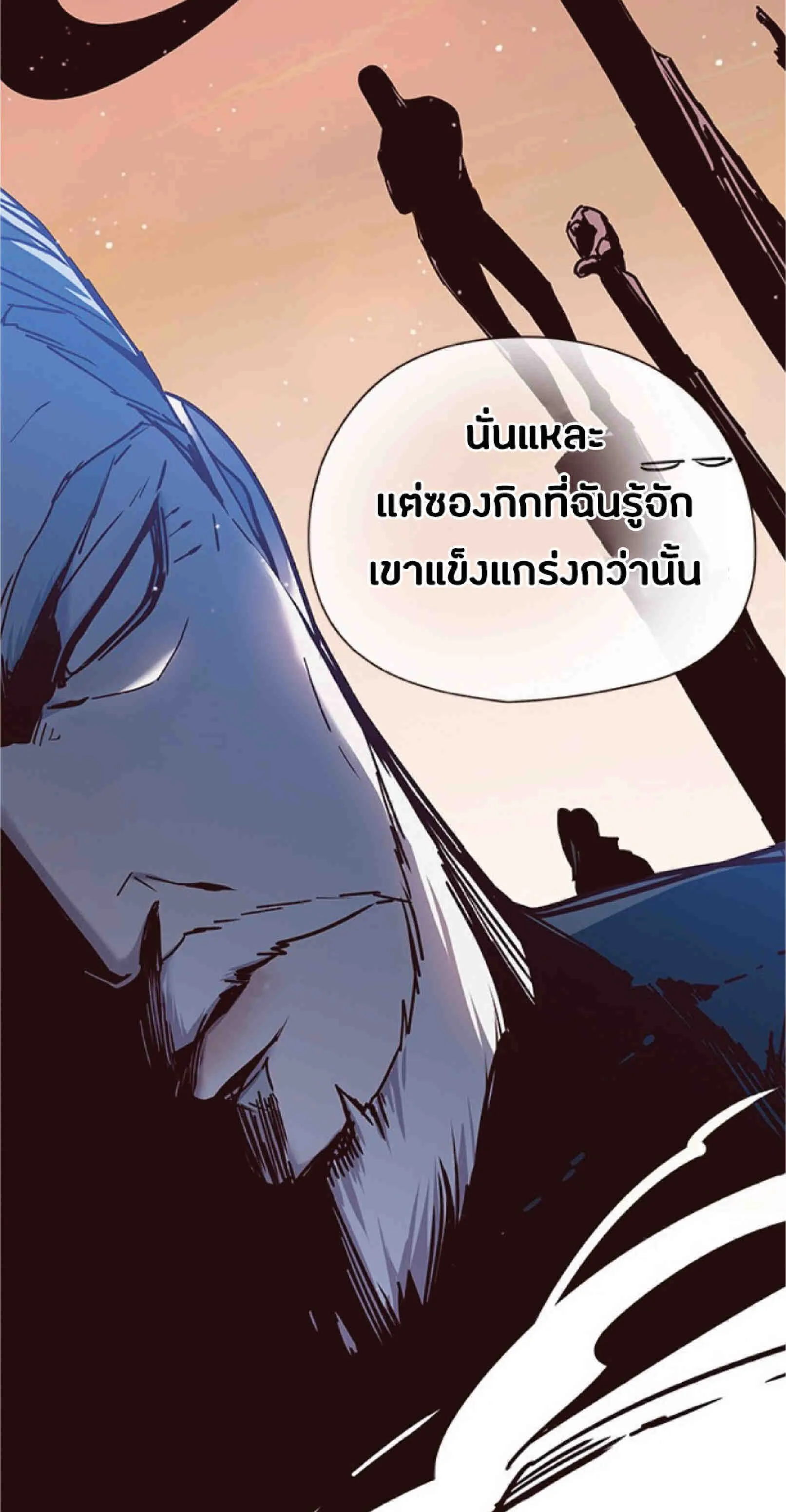 Eleceed อีลีซีด ตอนที่ 92 หน้า 48