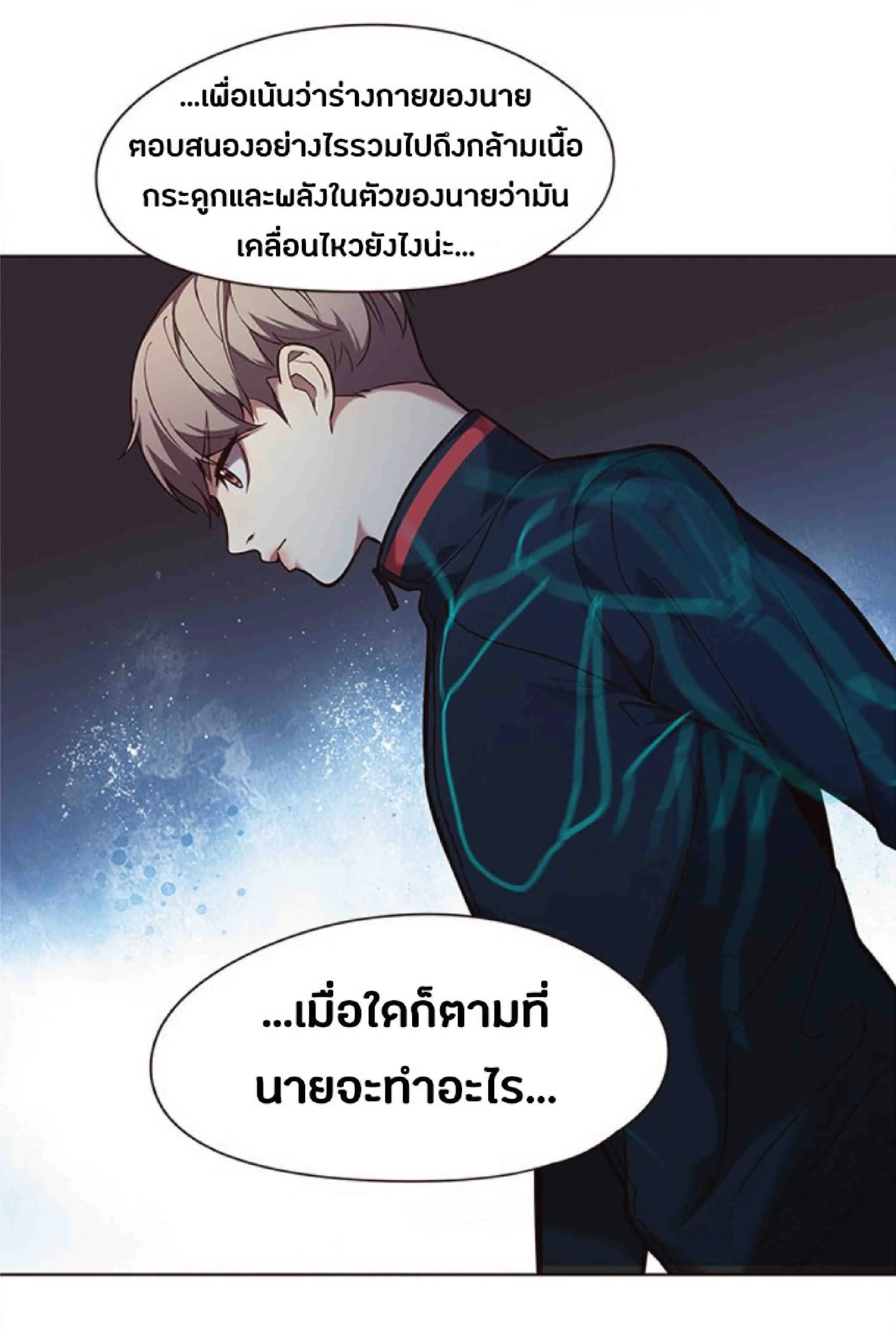 Eleceed อีลีซีด ตอนที่ 92 หน้า 5