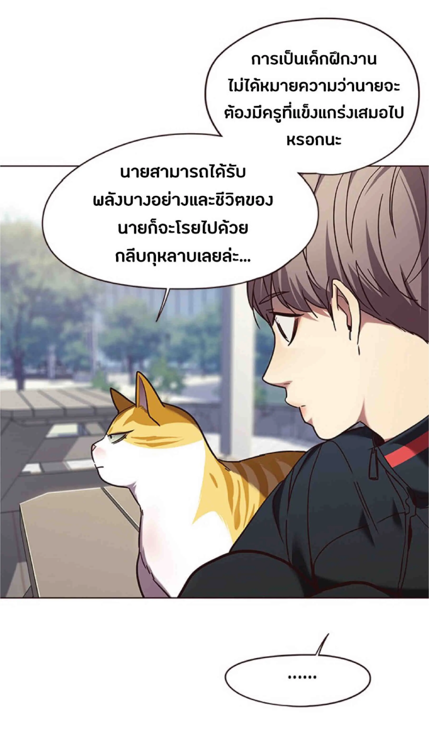 Eleceed อีลีซีด ตอนที่ 92 หน้า 51