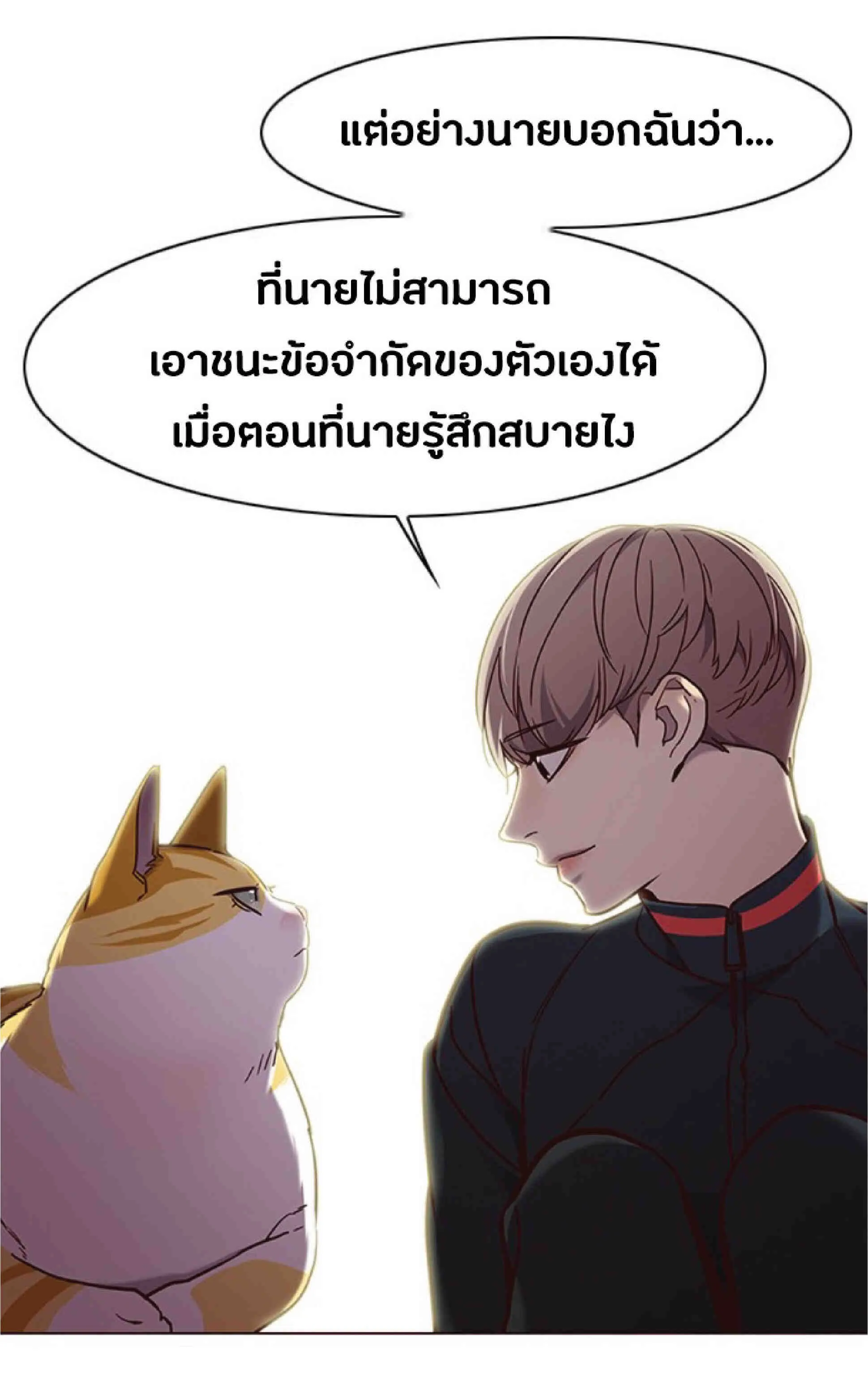 Eleceed อีลีซีด ตอนที่ 92 หน้า 54