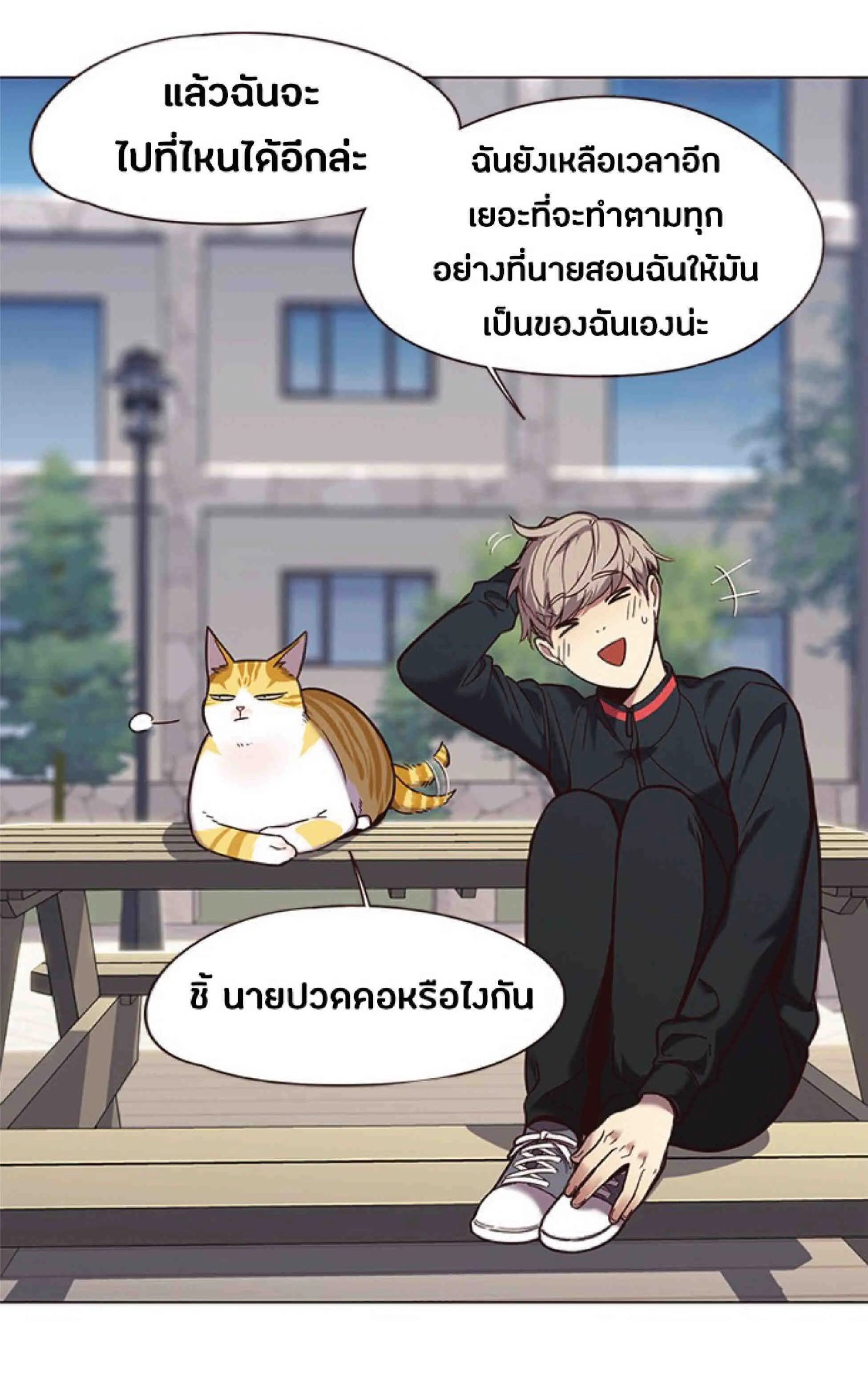 Eleceed อีลีซีด ตอนที่ 92 หน้า 56