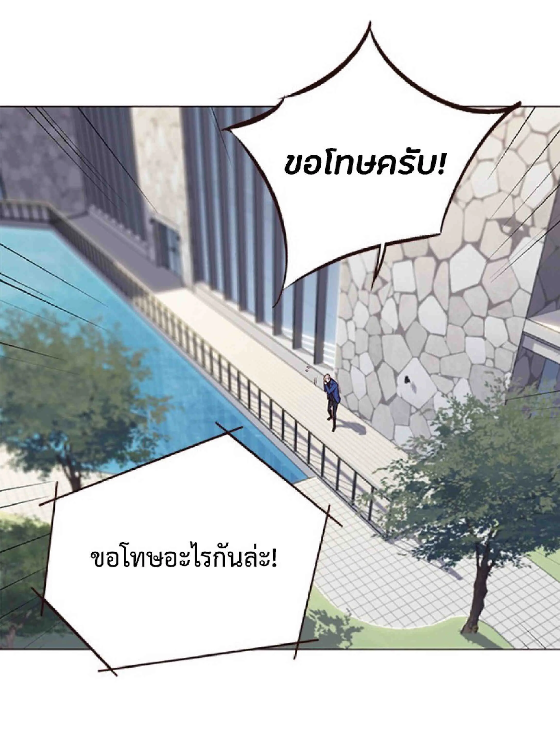 Eleceed อีลีซีด ตอนที่ 92 หน้า 58