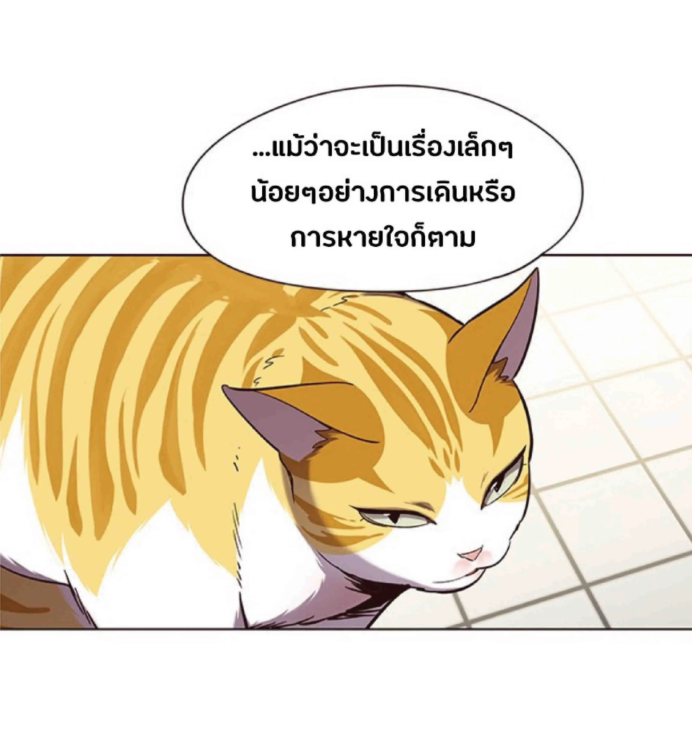Eleceed อีลีซีด ตอนที่ 92 หน้า 6