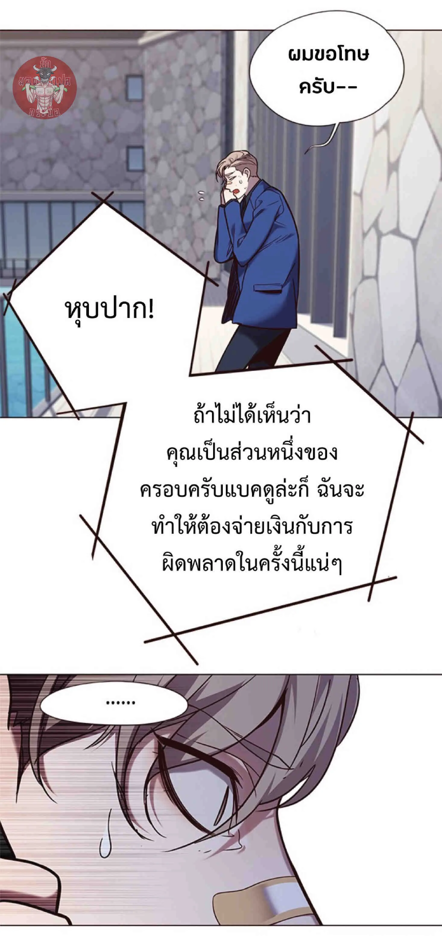 Eleceed อีลีซีด ตอนที่ 92 หน้า 60