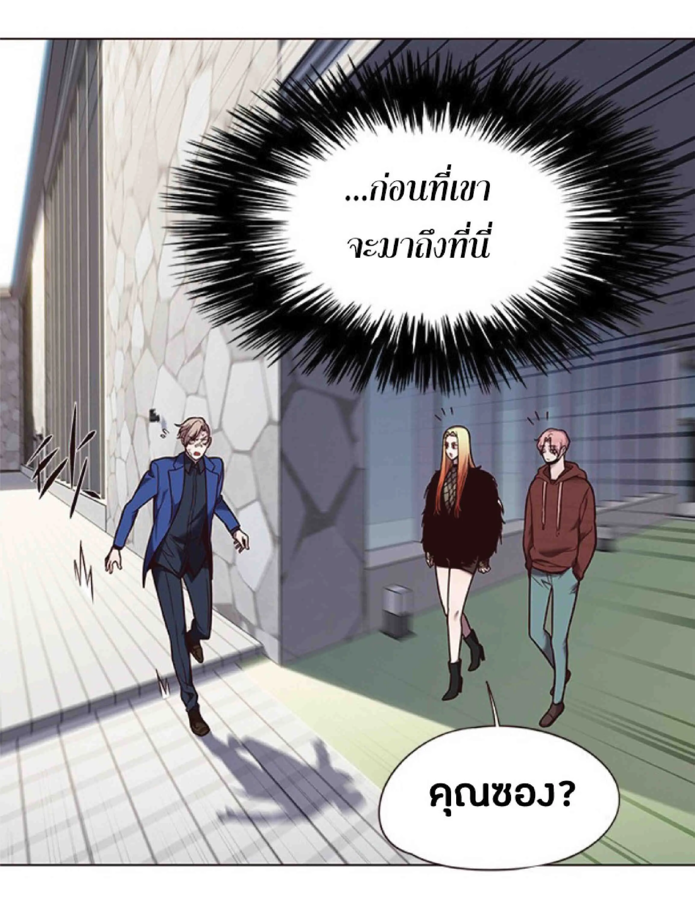 Eleceed อีลีซีด ตอนที่ 92 หน้า 65
