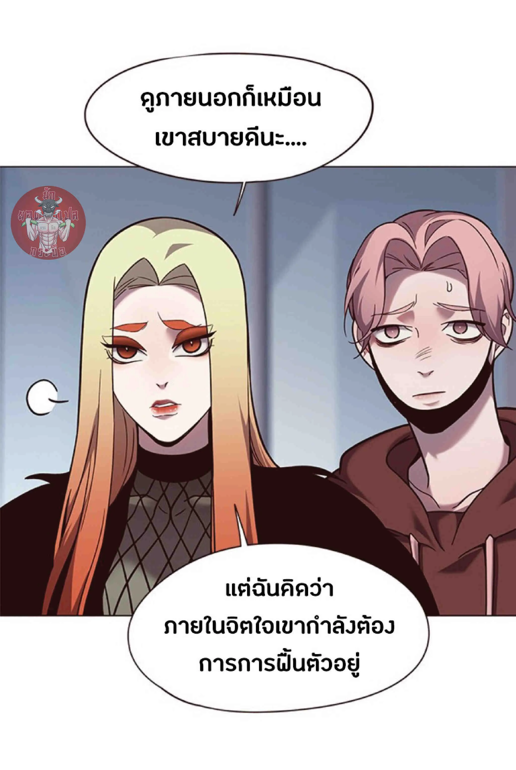 Eleceed อีลีซีด ตอนที่ 92 หน้า 68