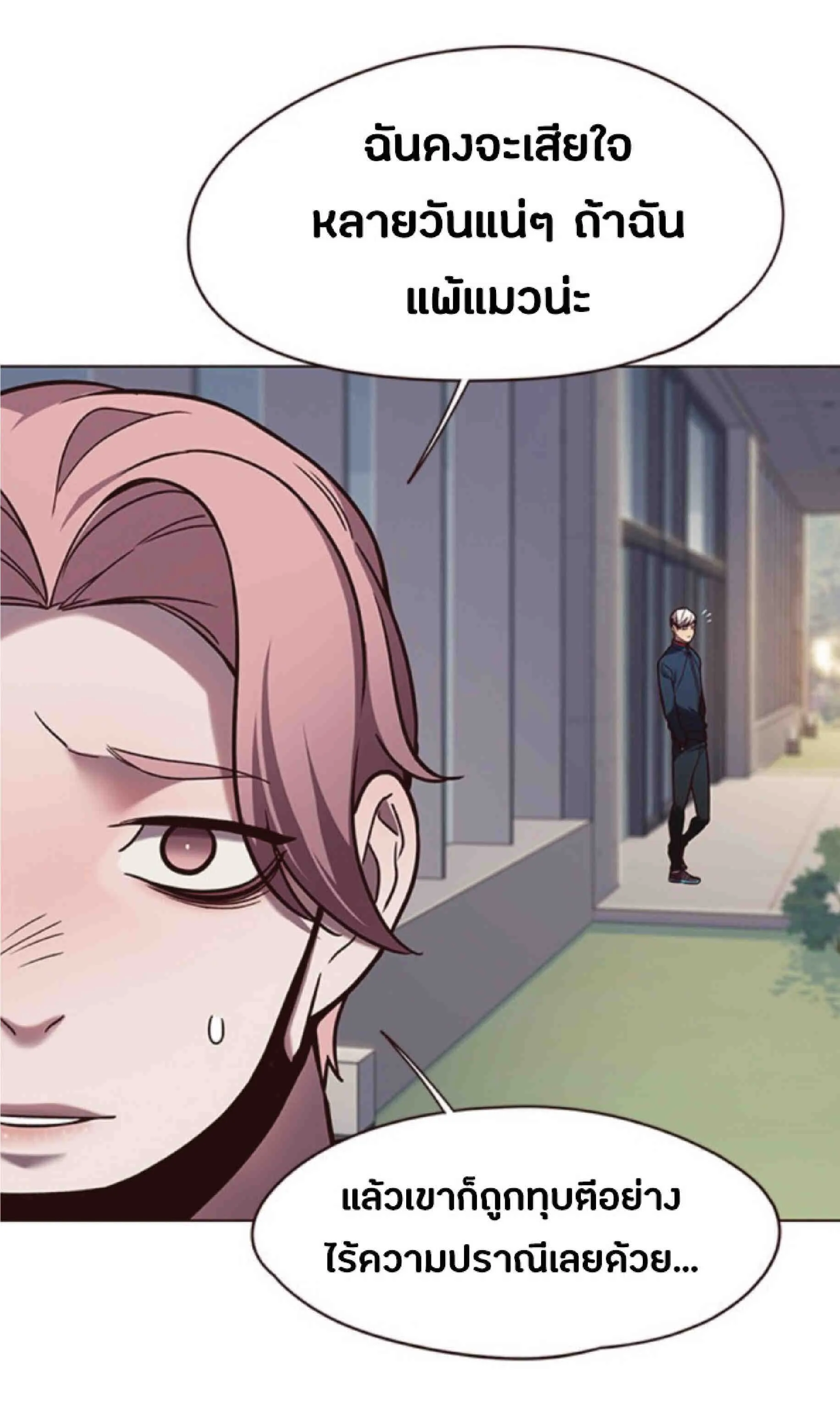 Eleceed อีลีซีด ตอนที่ 92 หน้า 69