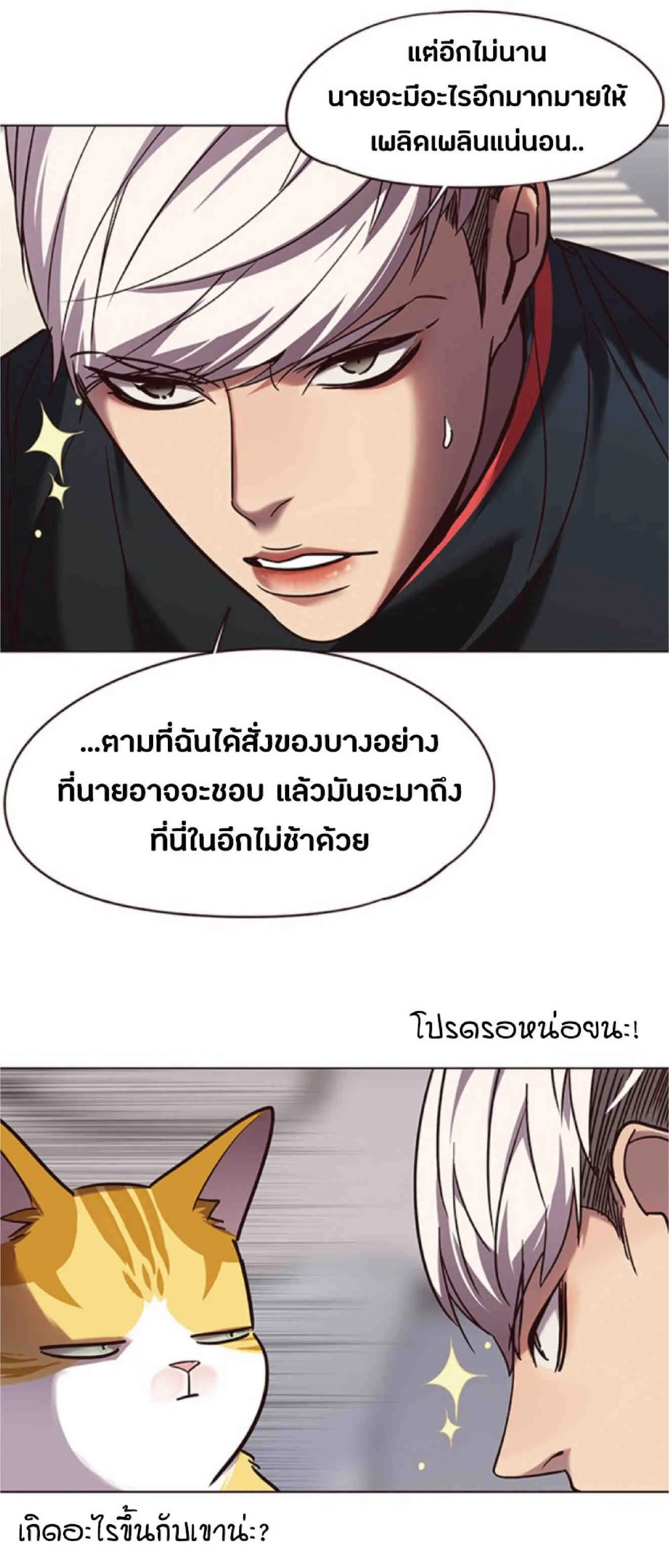 Eleceed อีลีซีด ตอนที่ 92 หน้า 74