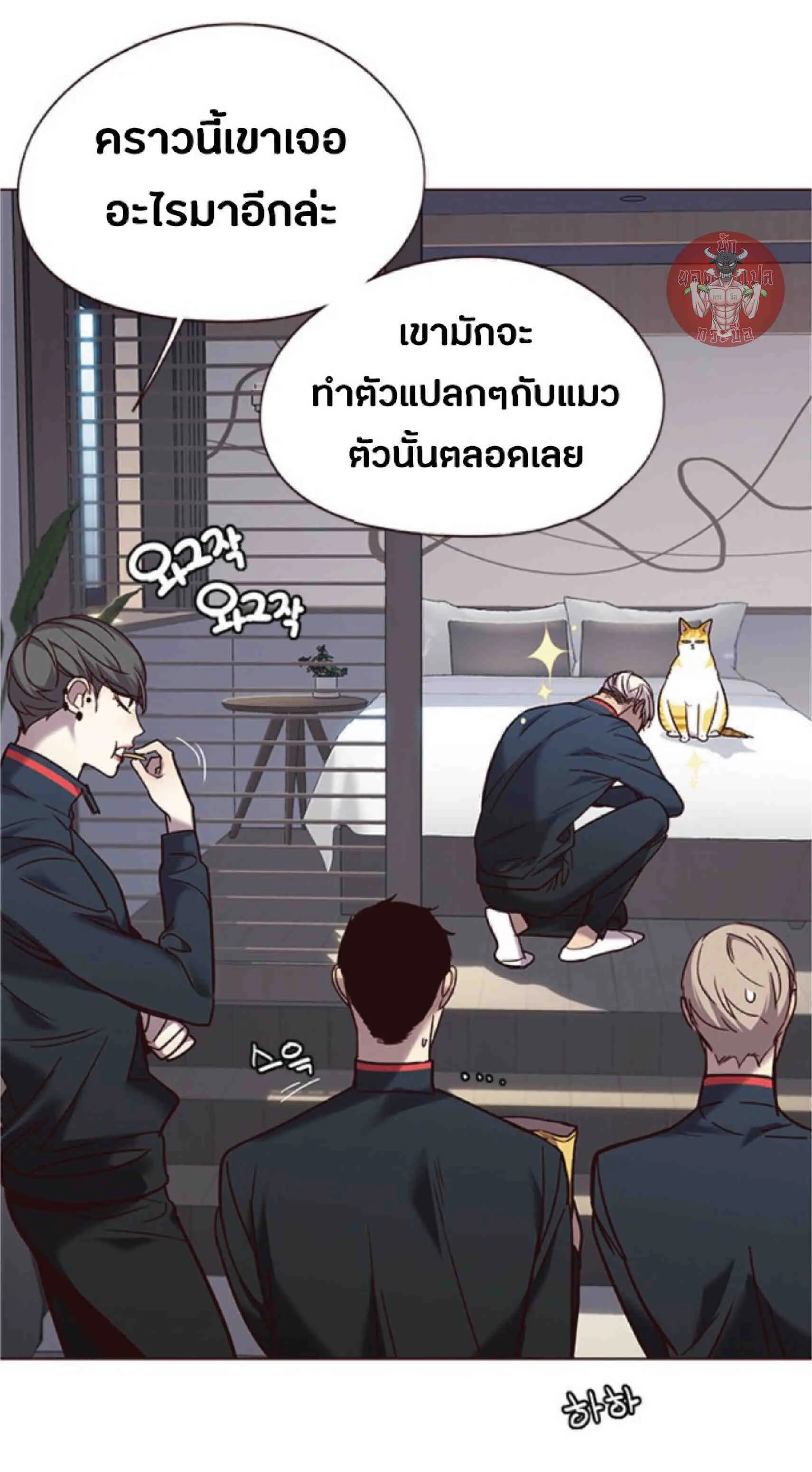 Eleceed อีลีซีด ตอนที่ 92 หน้า 76