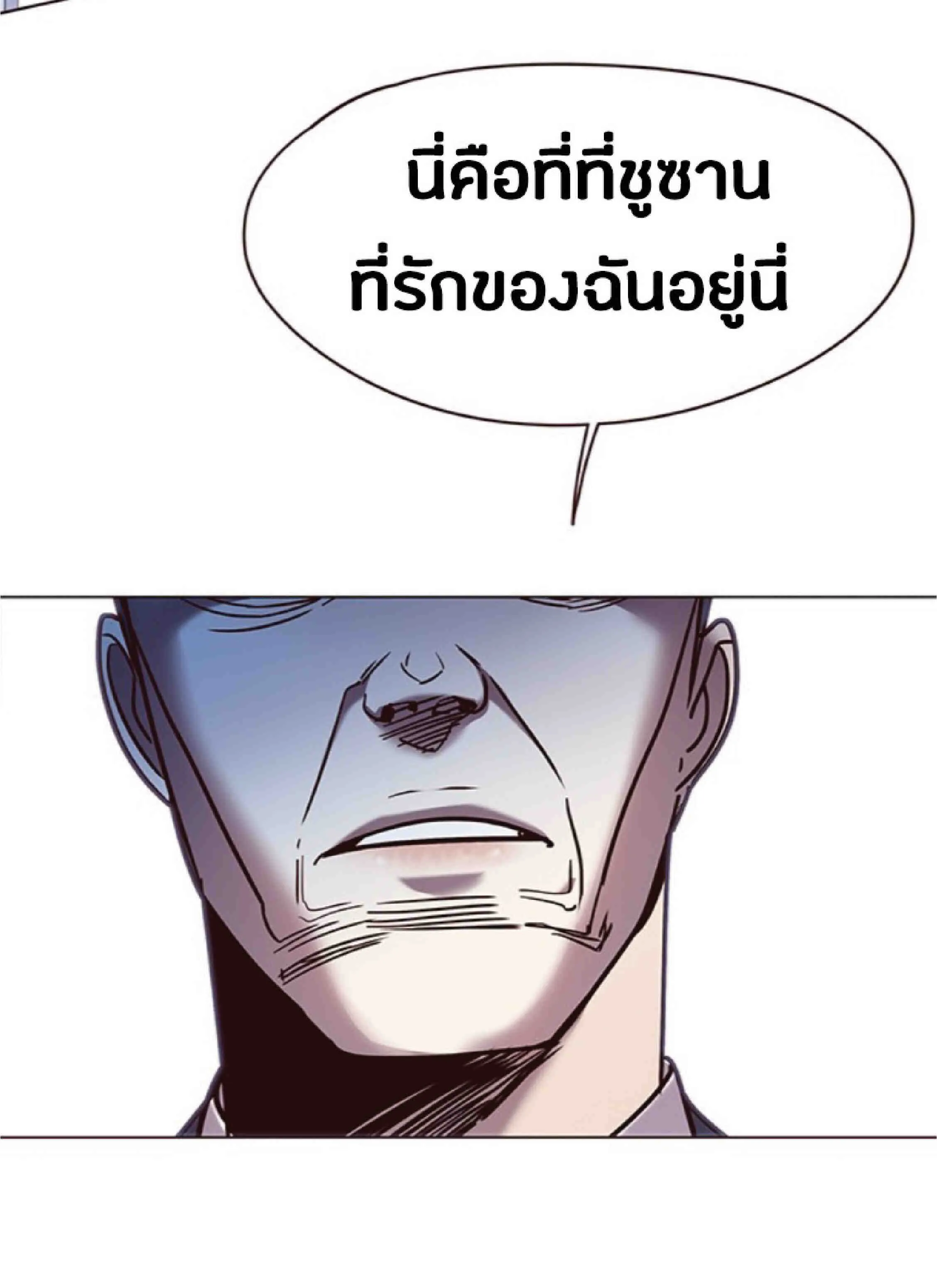 Eleceed อีลีซีด ตอนที่ 92 หน้า 83