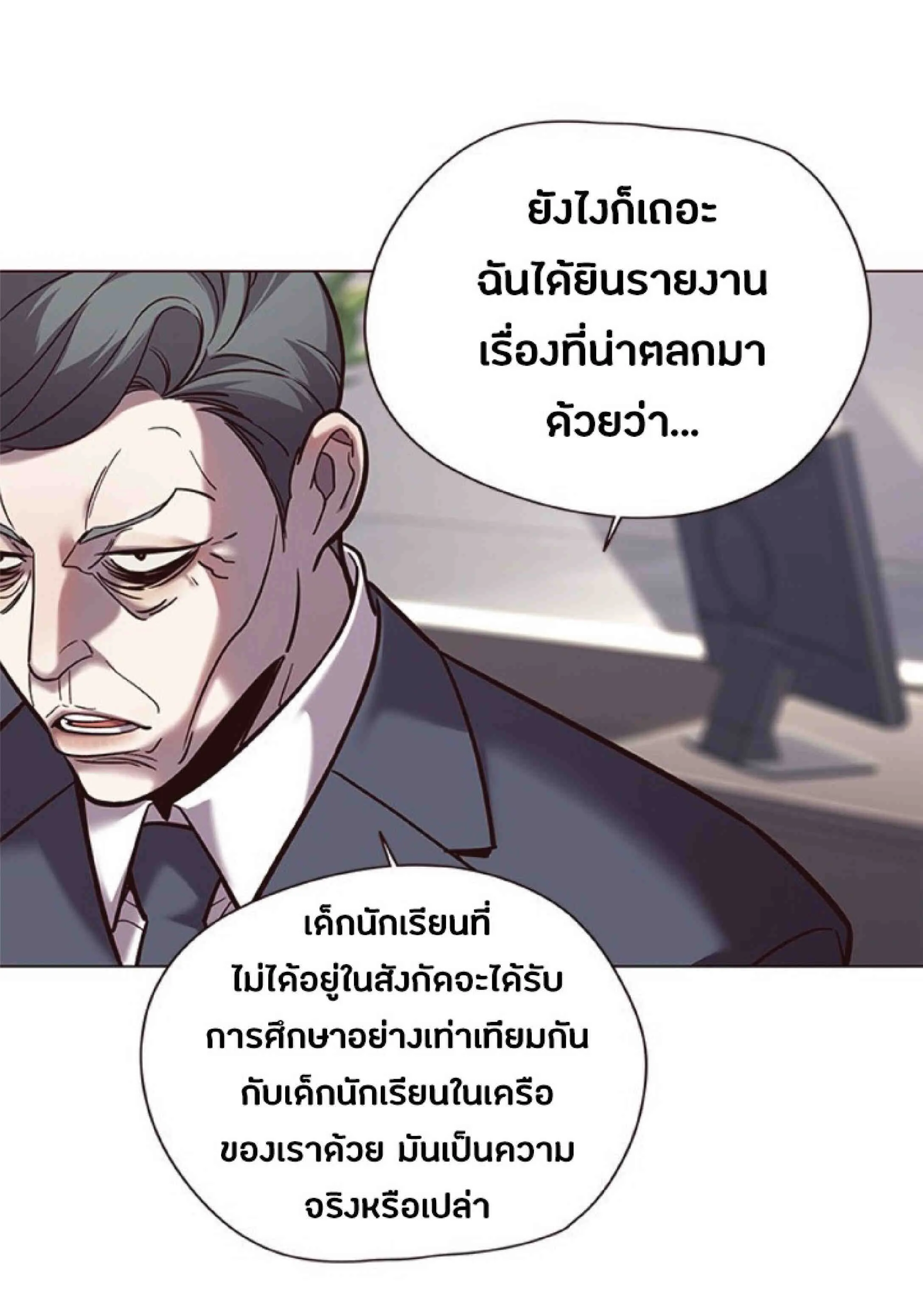 Eleceed อีลีซีด ตอนที่ 93 หน้า 11