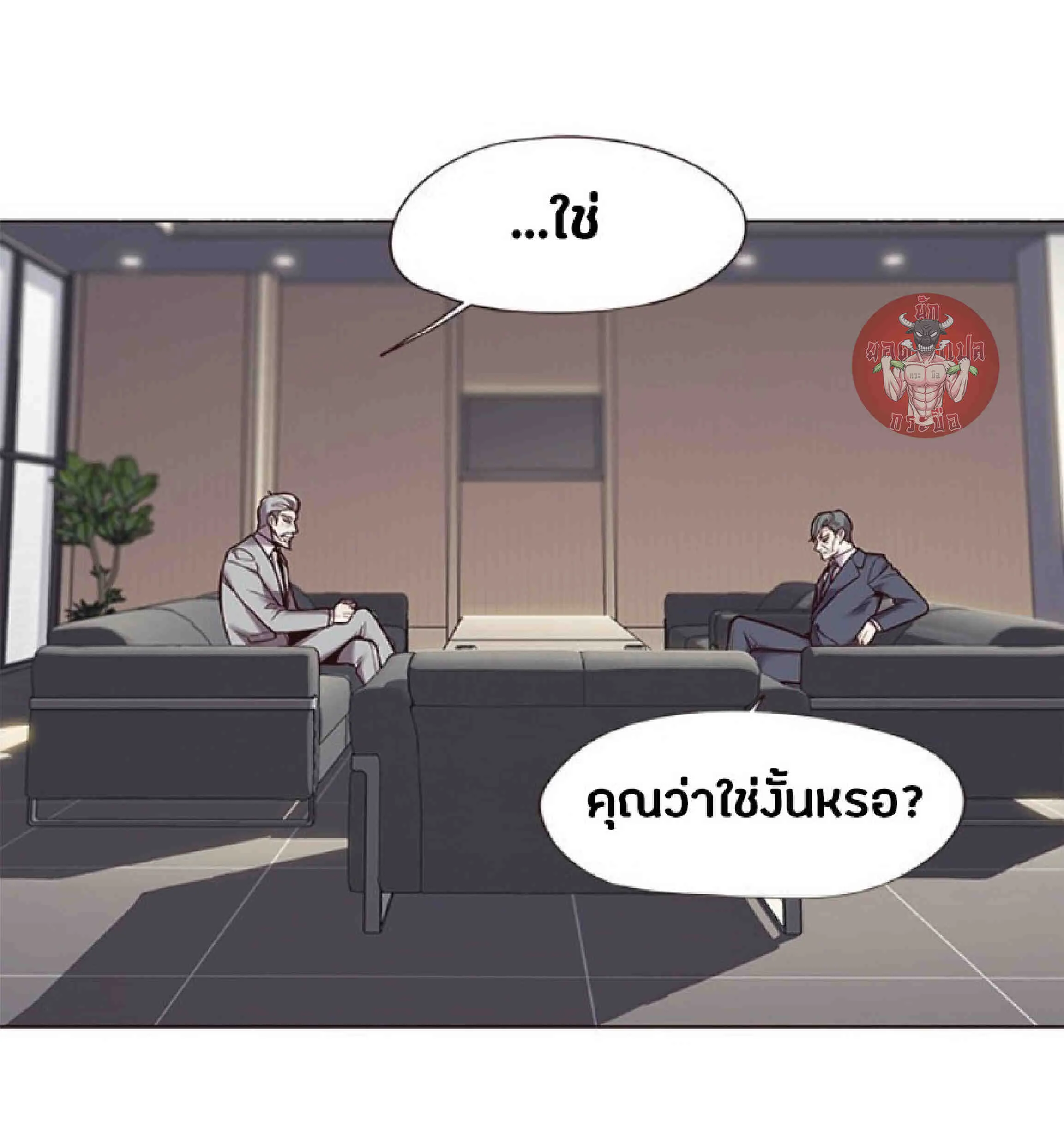 Eleceed อีลีซีด ตอนที่ 93 หน้า 12