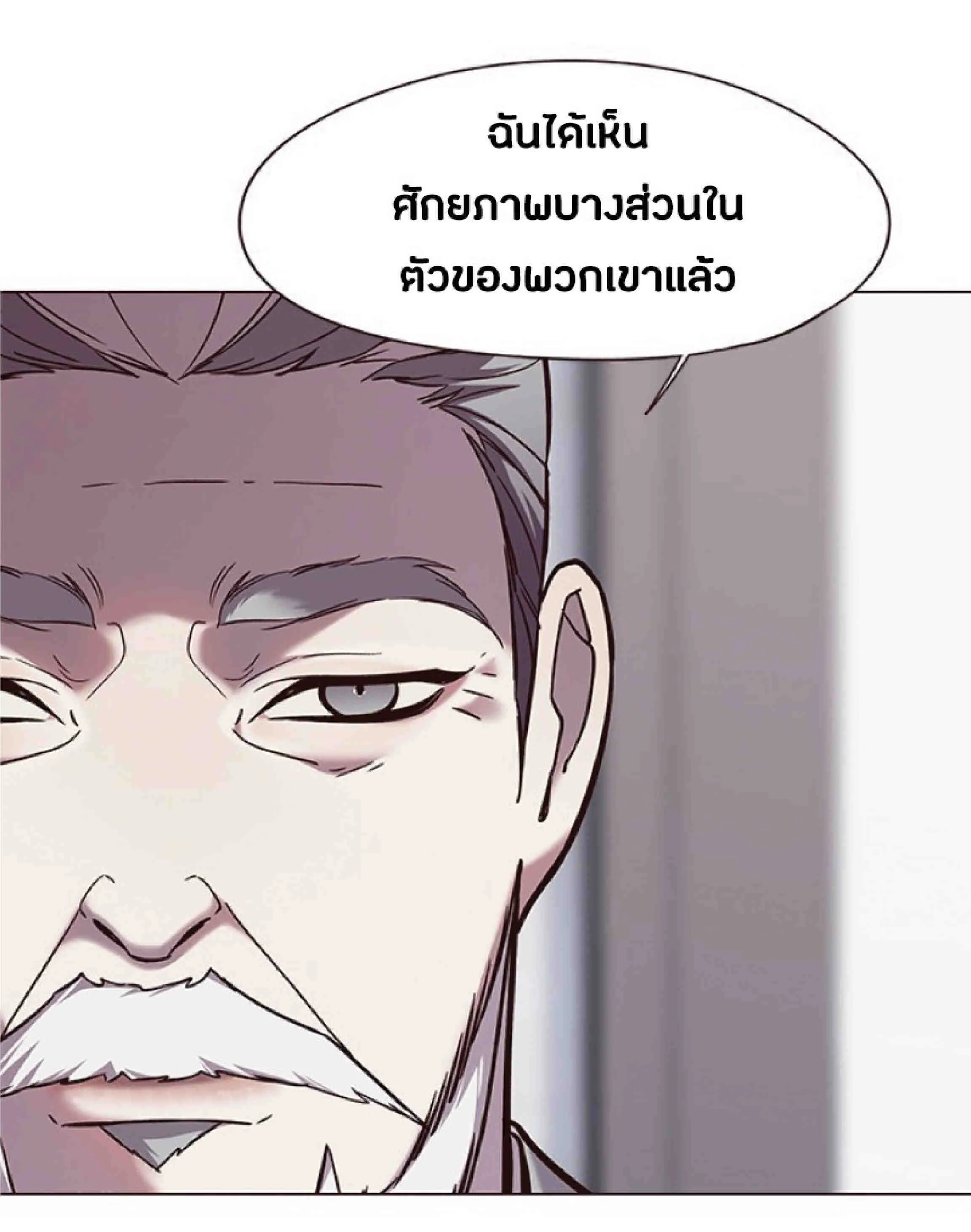 Eleceed อีลีซีด ตอนที่ 93 หน้า 14