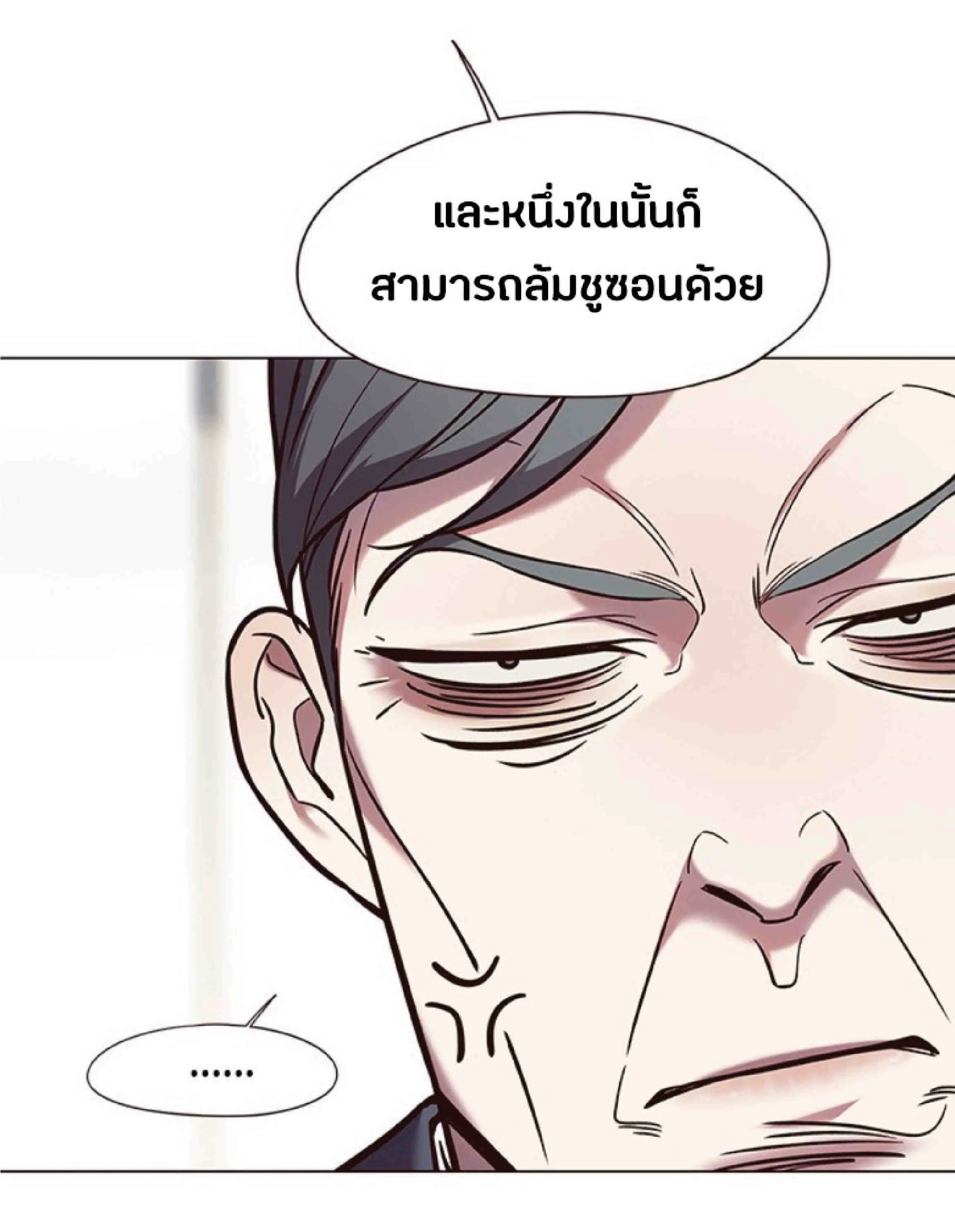 Eleceed อีลีซีด ตอนที่ 93 หน้า 15