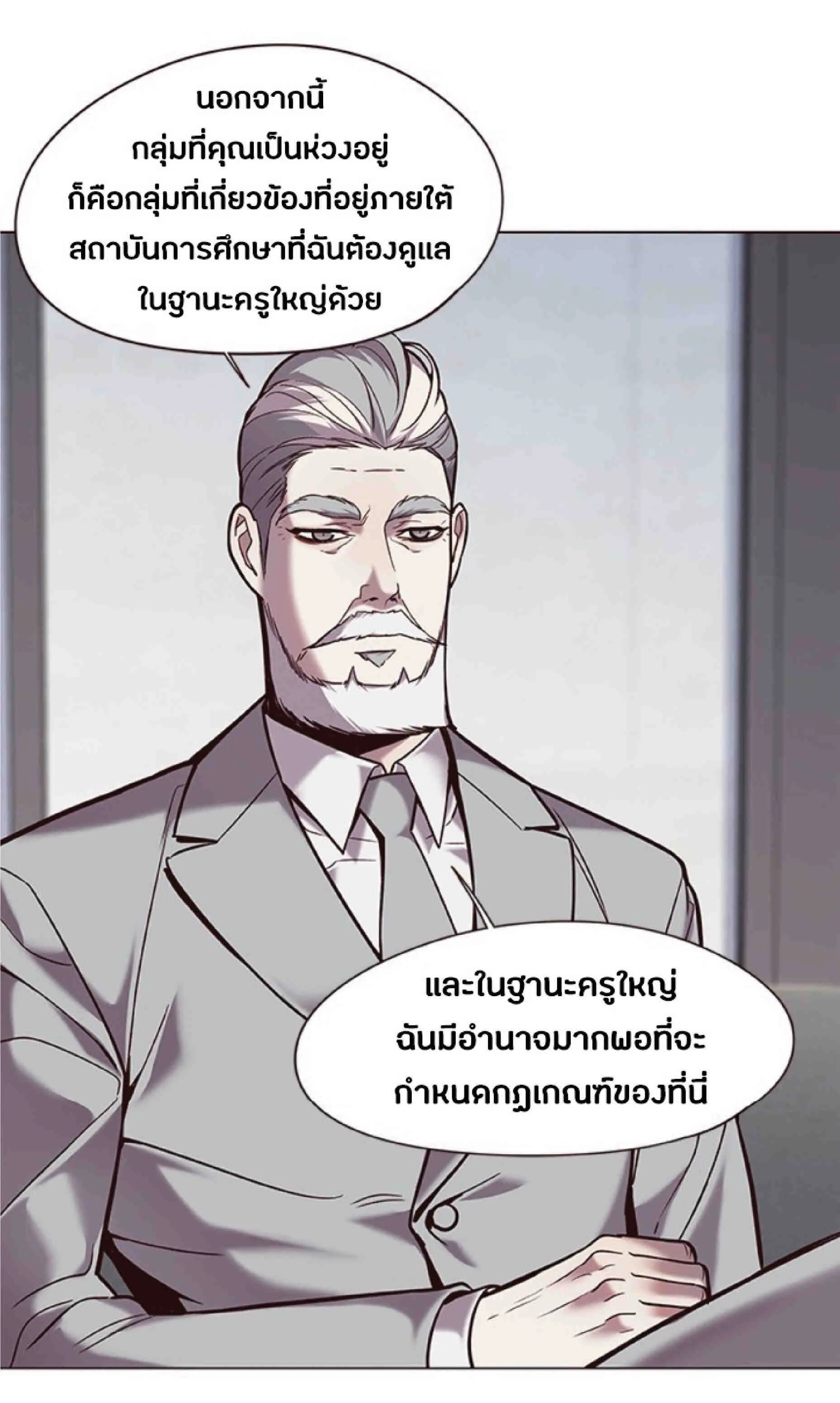 Eleceed อีลีซีด ตอนที่ 93 หน้า 19