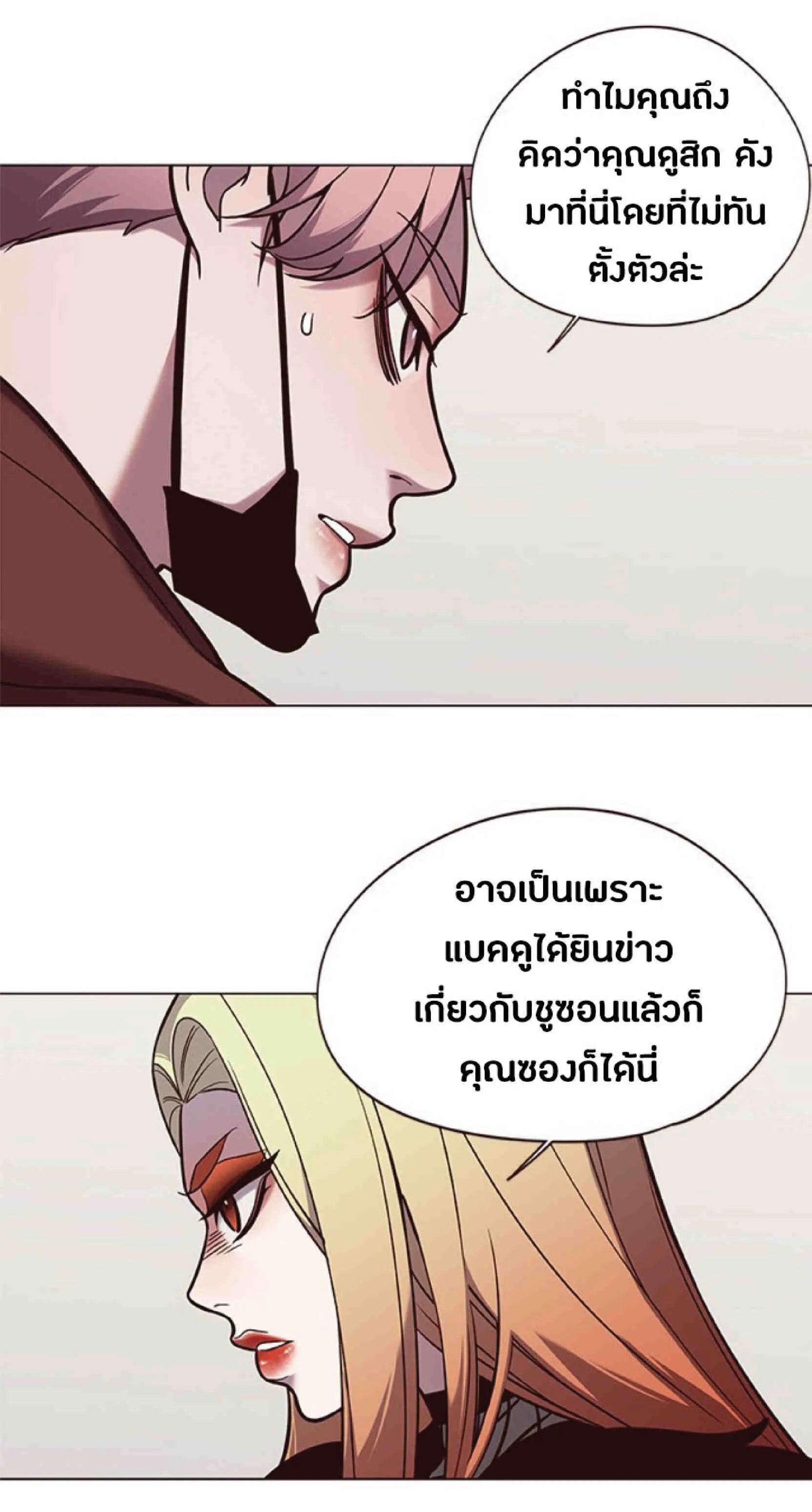 Eleceed อีลีซีด ตอนที่ 93 หน้า 2