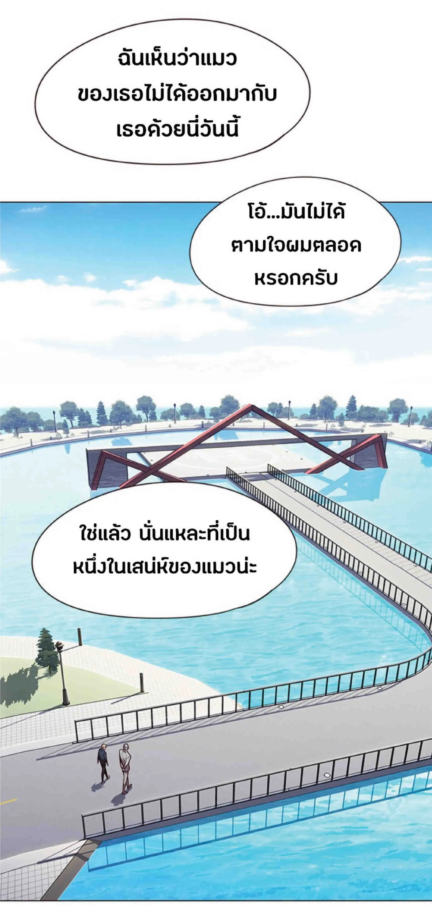 Eleceed อีลีซีด ตอนที่ 93 หน้า 25