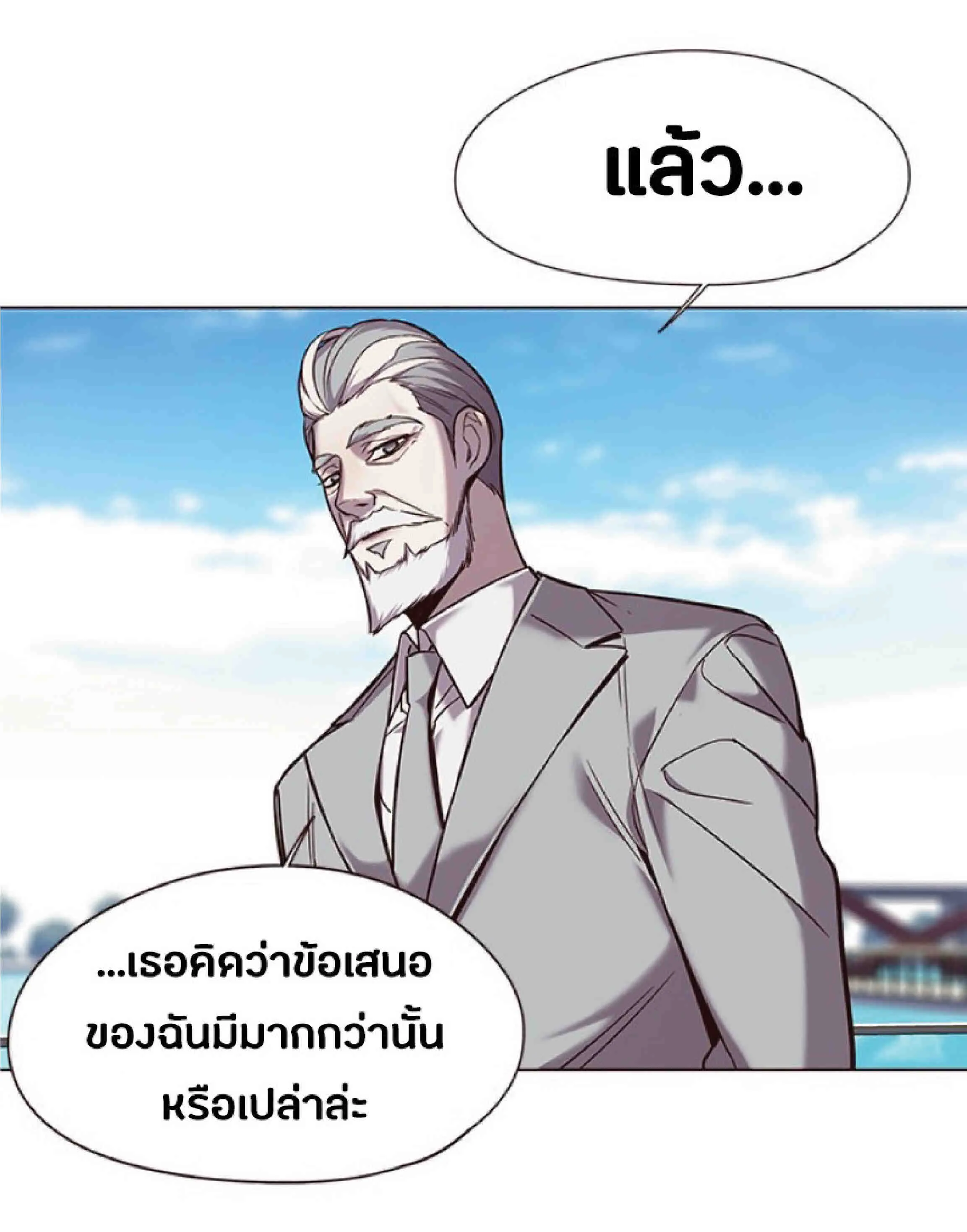 Eleceed อีลีซีด ตอนที่ 93 หน้า 26