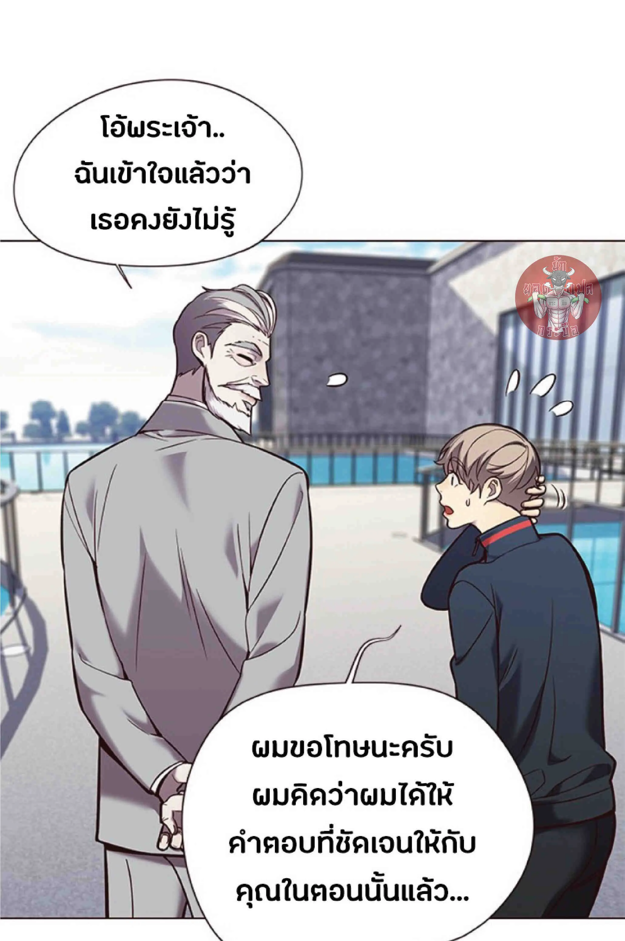 Eleceed อีลีซีด ตอนที่ 93 หน้า 28