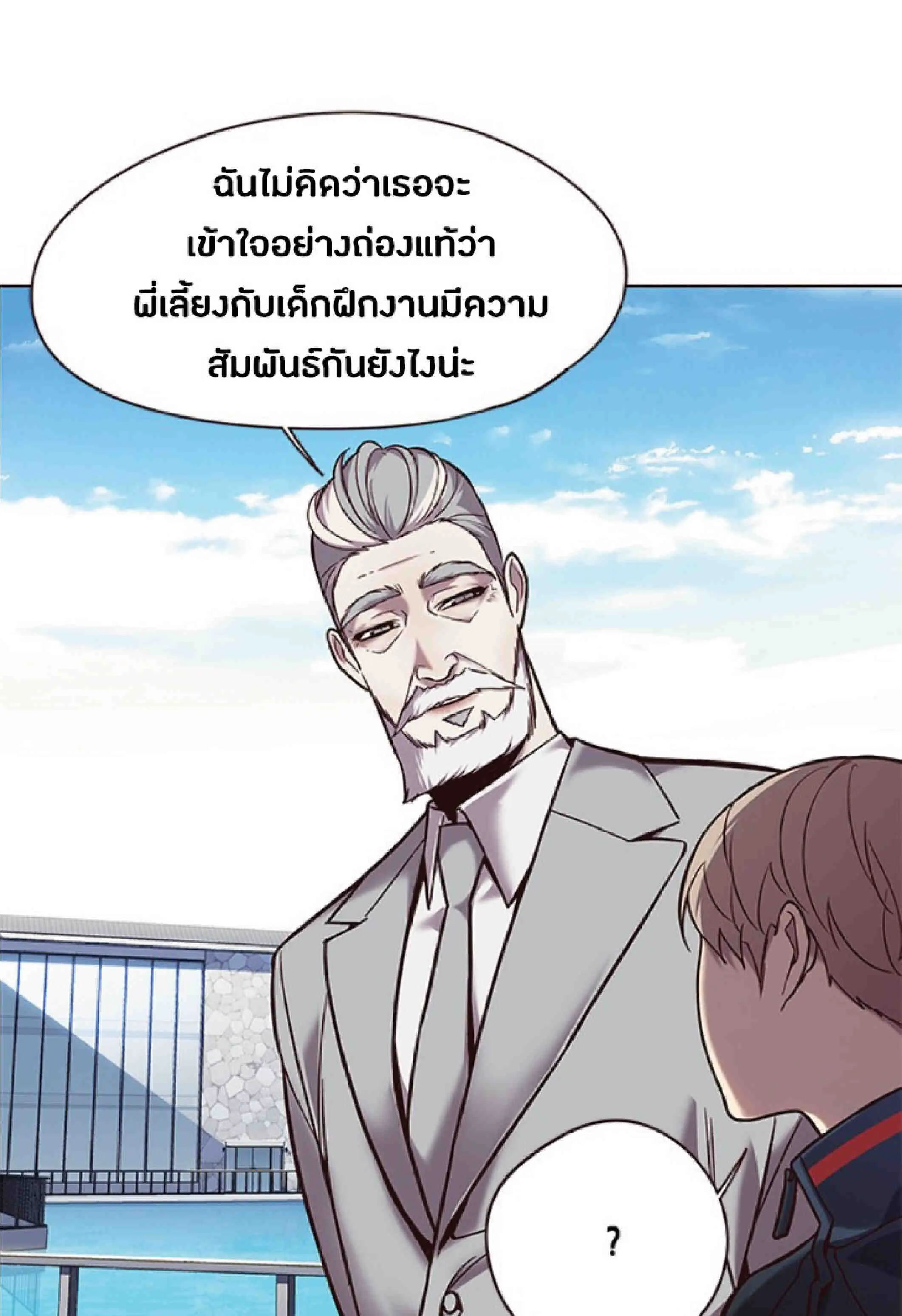 Eleceed อีลีซีด ตอนที่ 93 หน้า 29