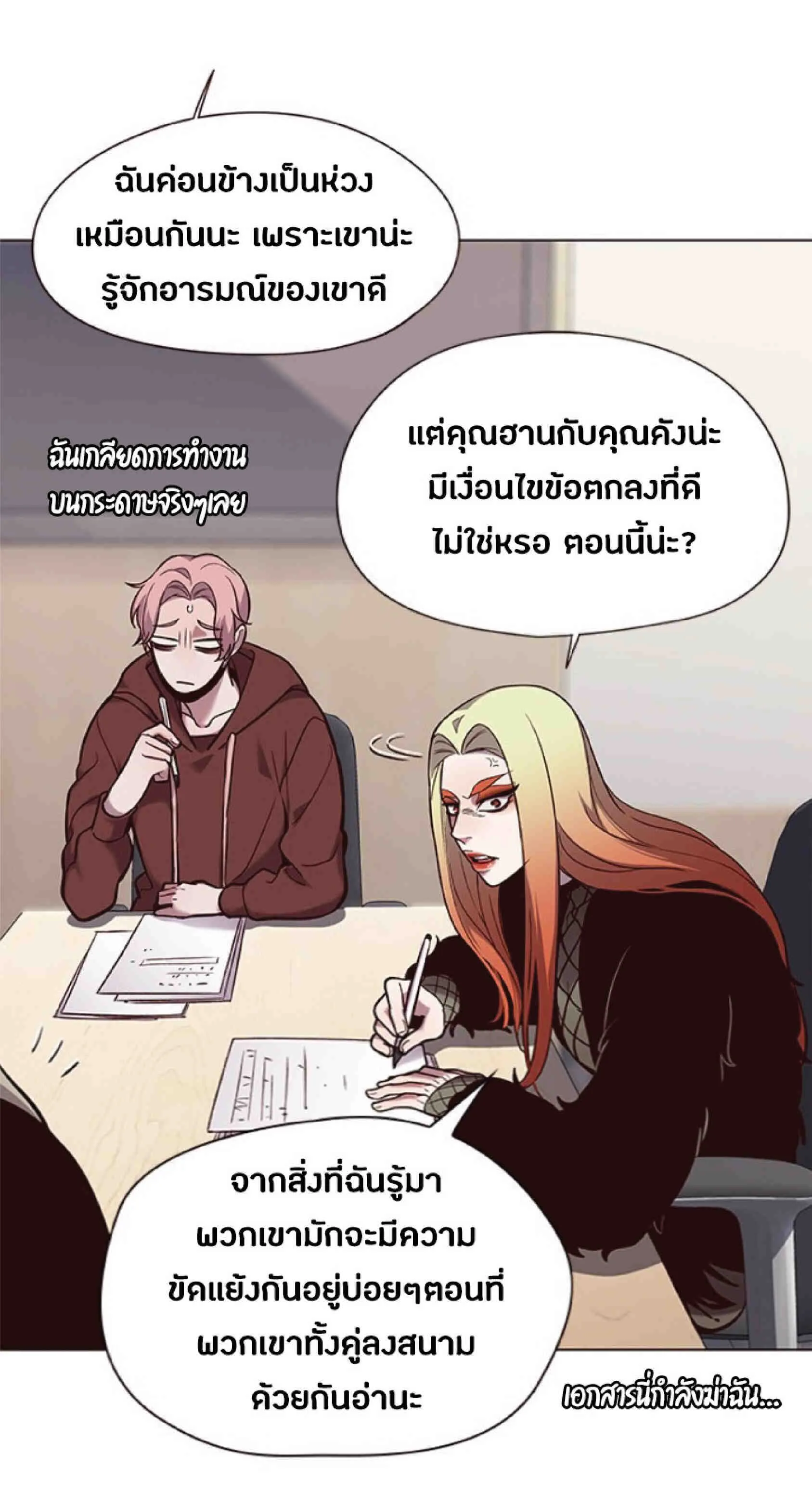 Eleceed อีลีซีด ตอนที่ 93 หน้า 3