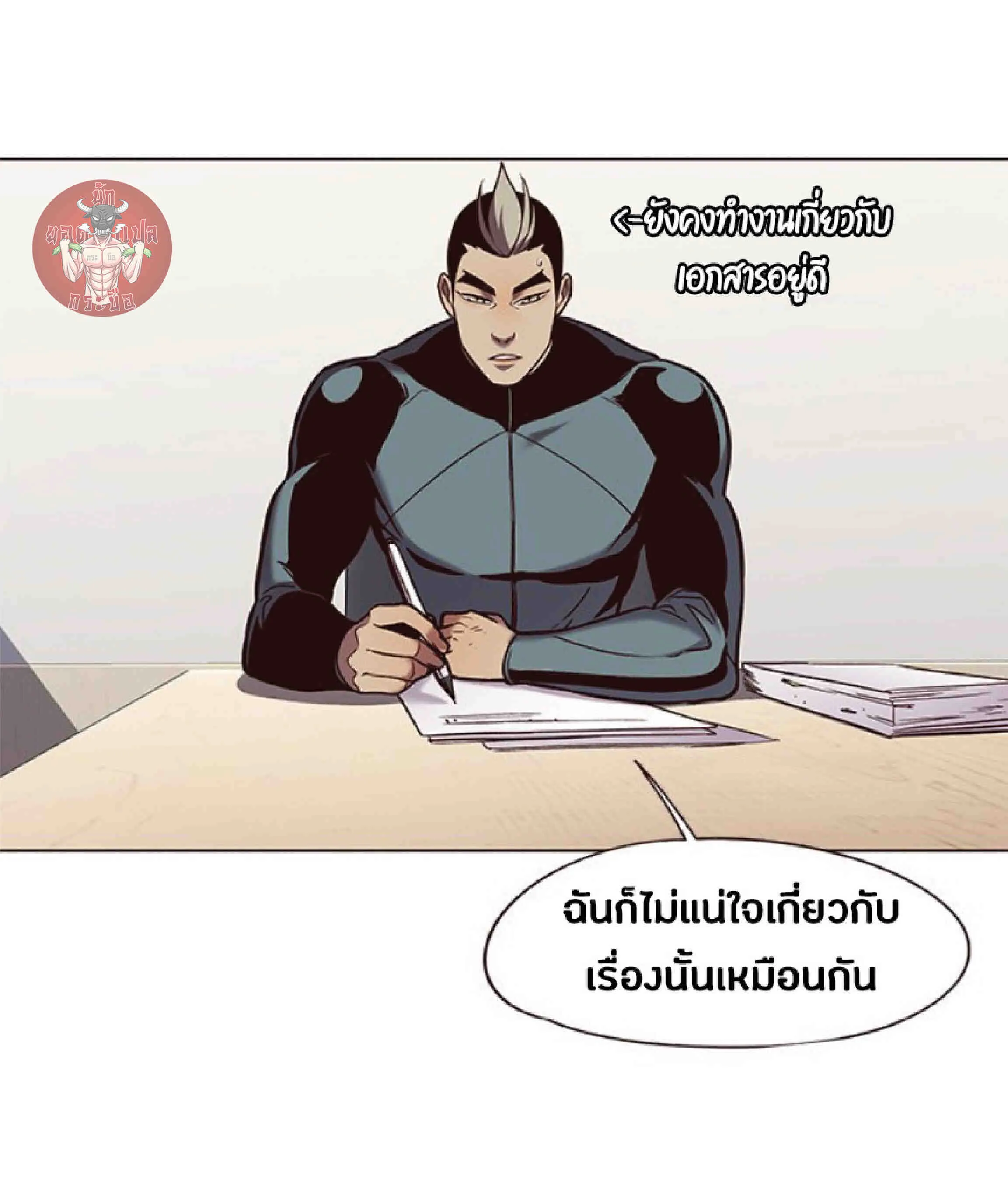 Eleceed อีลีซีด ตอนที่ 93 หน้า 4
