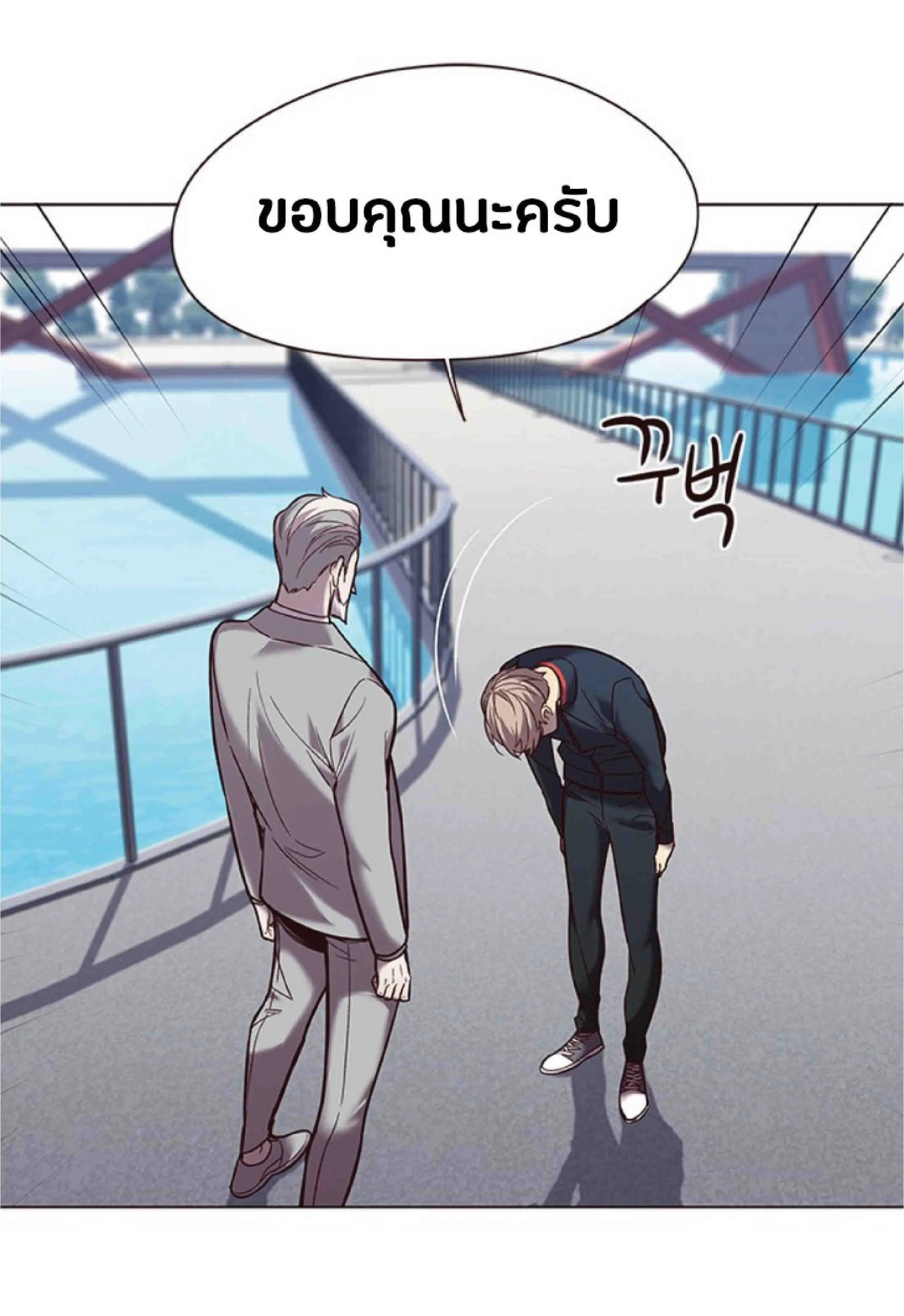 Eleceed อีลีซีด ตอนที่ 93 หน้า 41