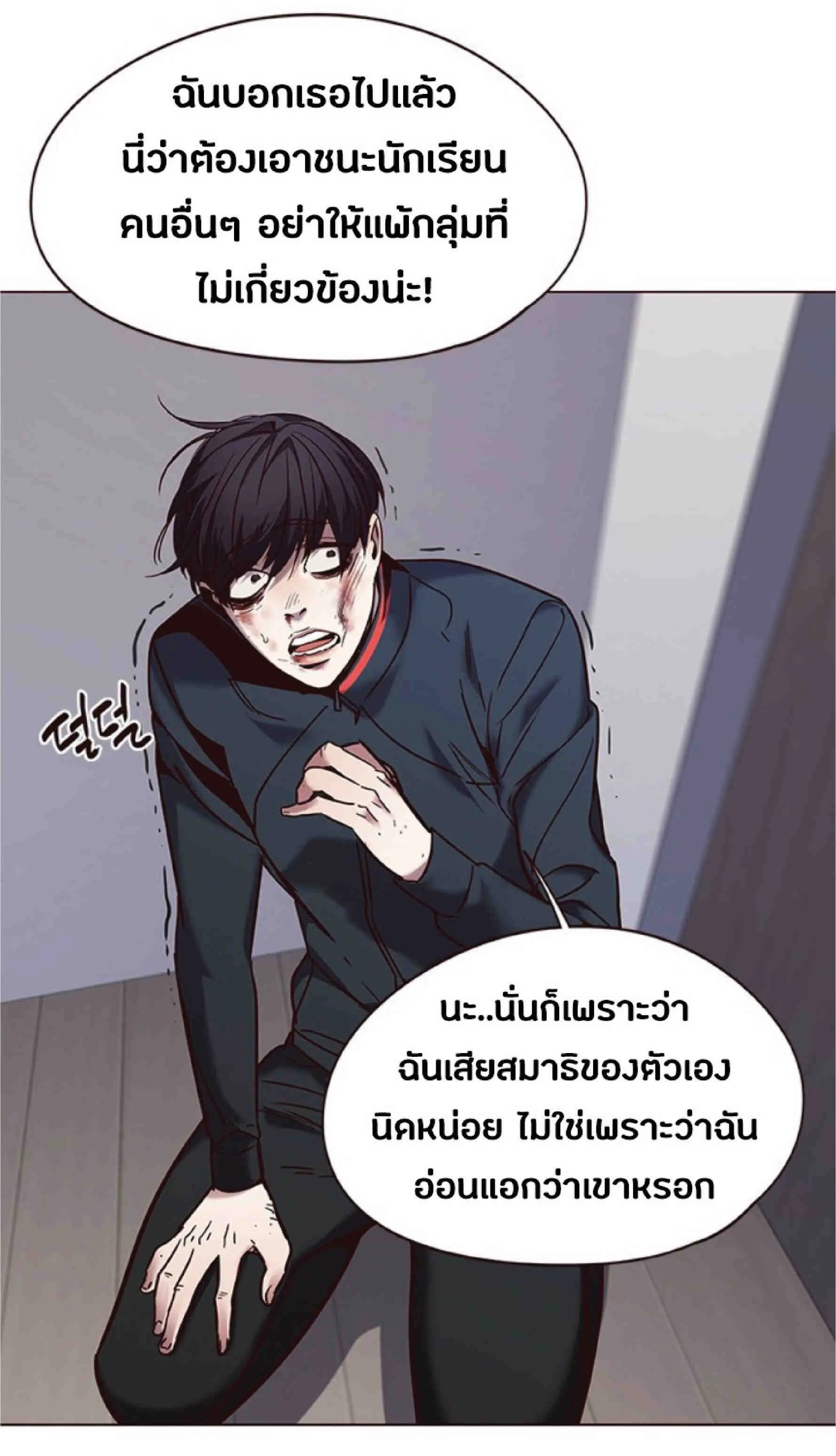 Eleceed อีลีซีด ตอนที่ 93 หน้า 48