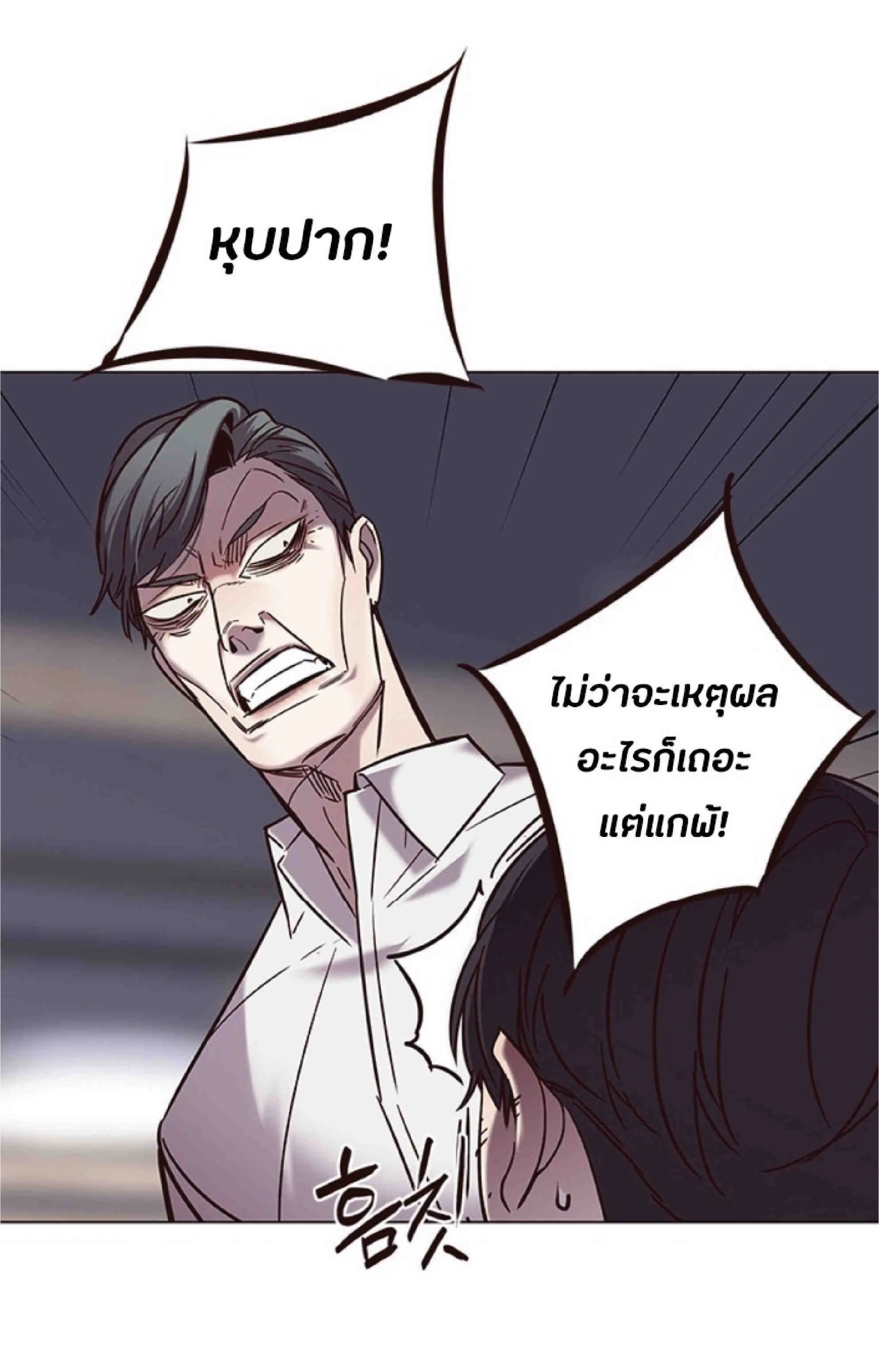Eleceed อีลีซีด ตอนที่ 93 หน้า 49
