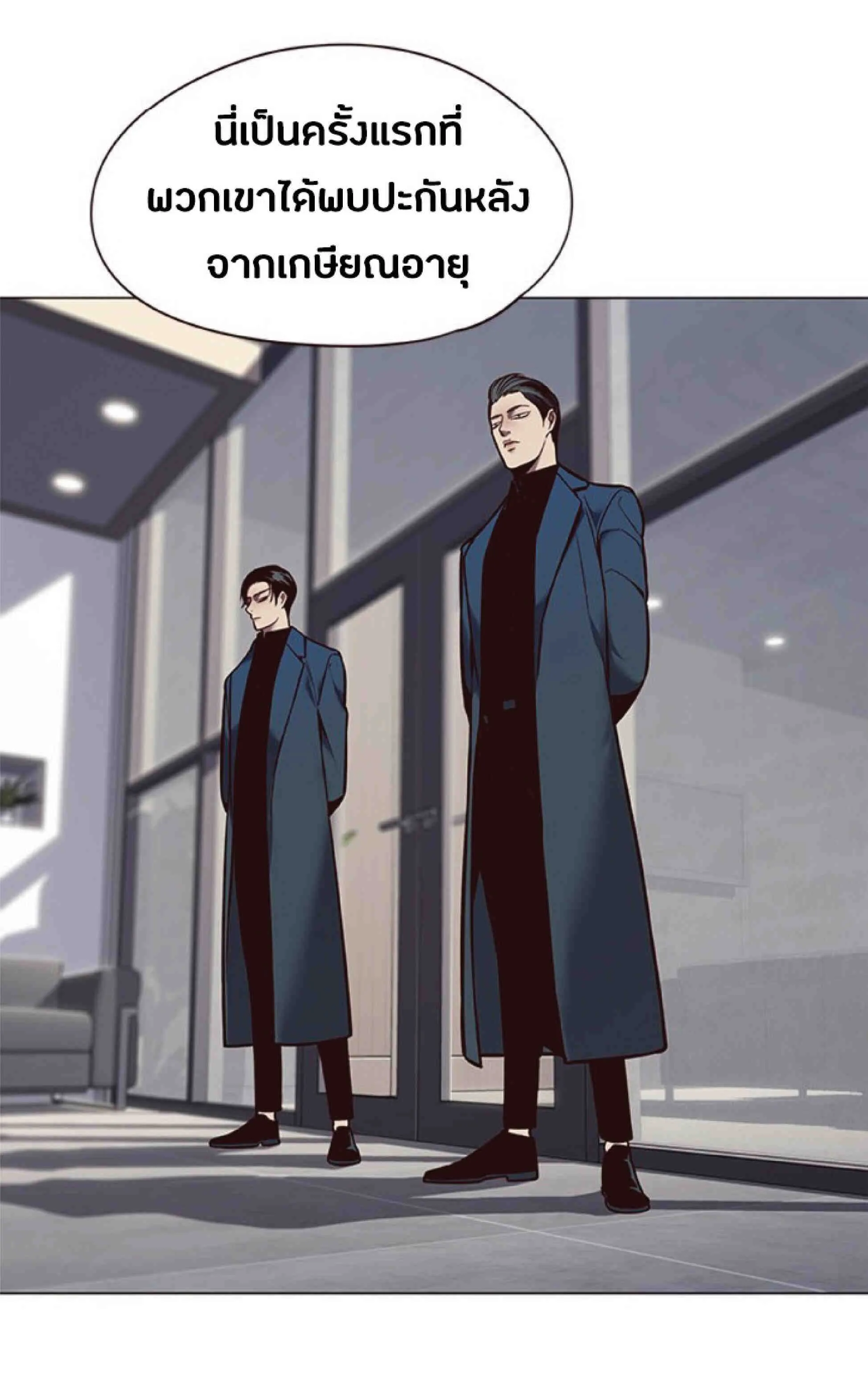 Eleceed อีลีซีด ตอนที่ 93 หน้า 5