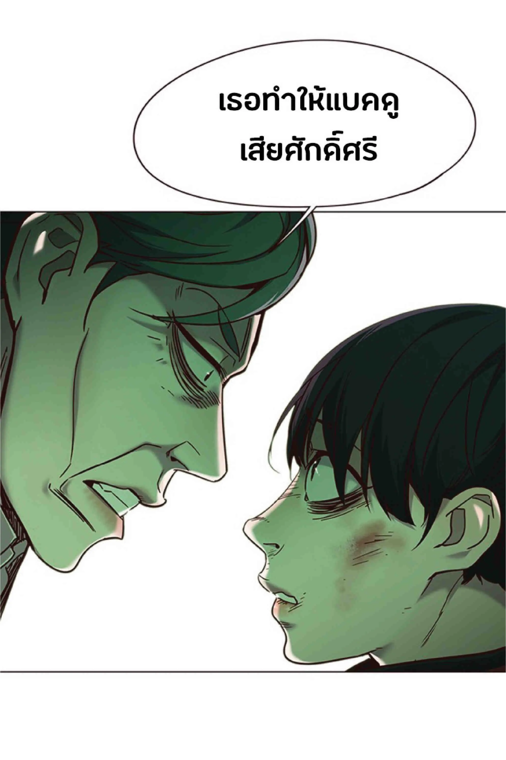 Eleceed อีลีซีด ตอนที่ 93 หน้า 50