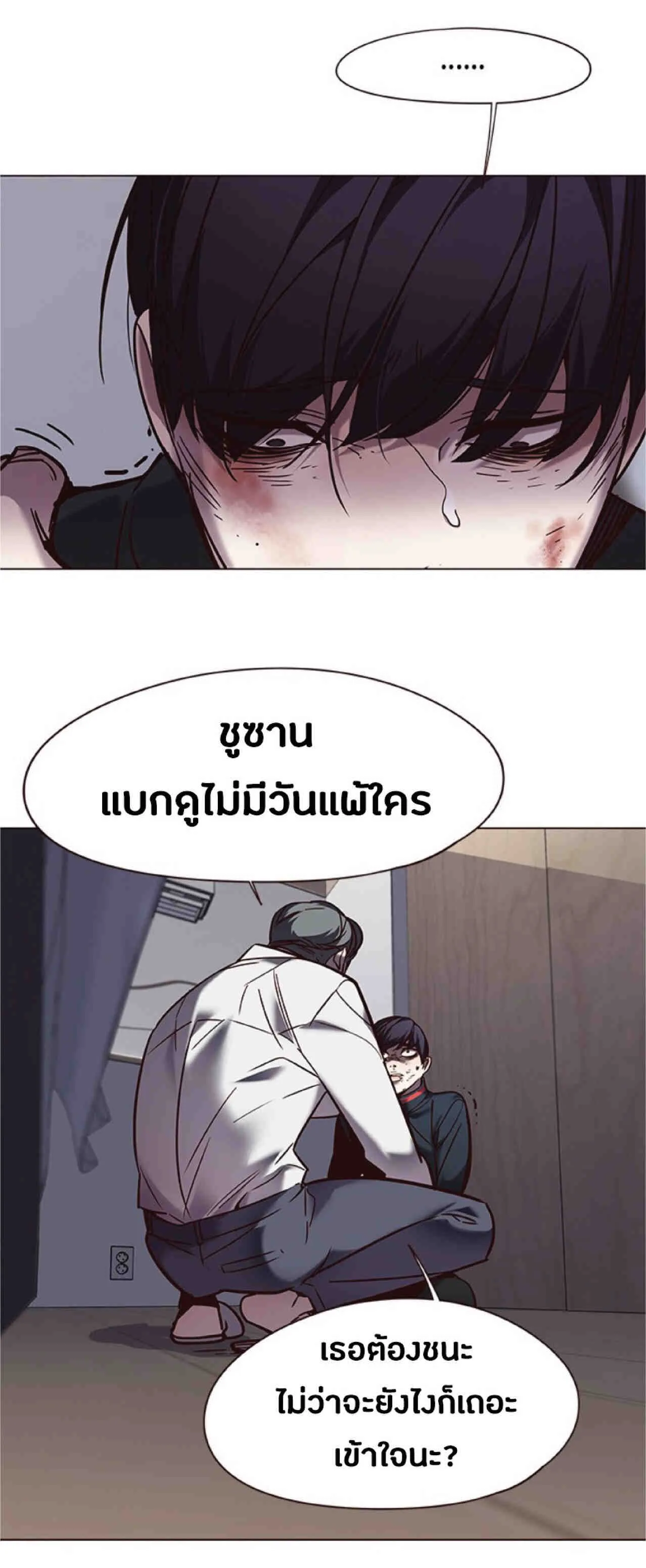 Eleceed อีลีซีด ตอนที่ 93 หน้า 53