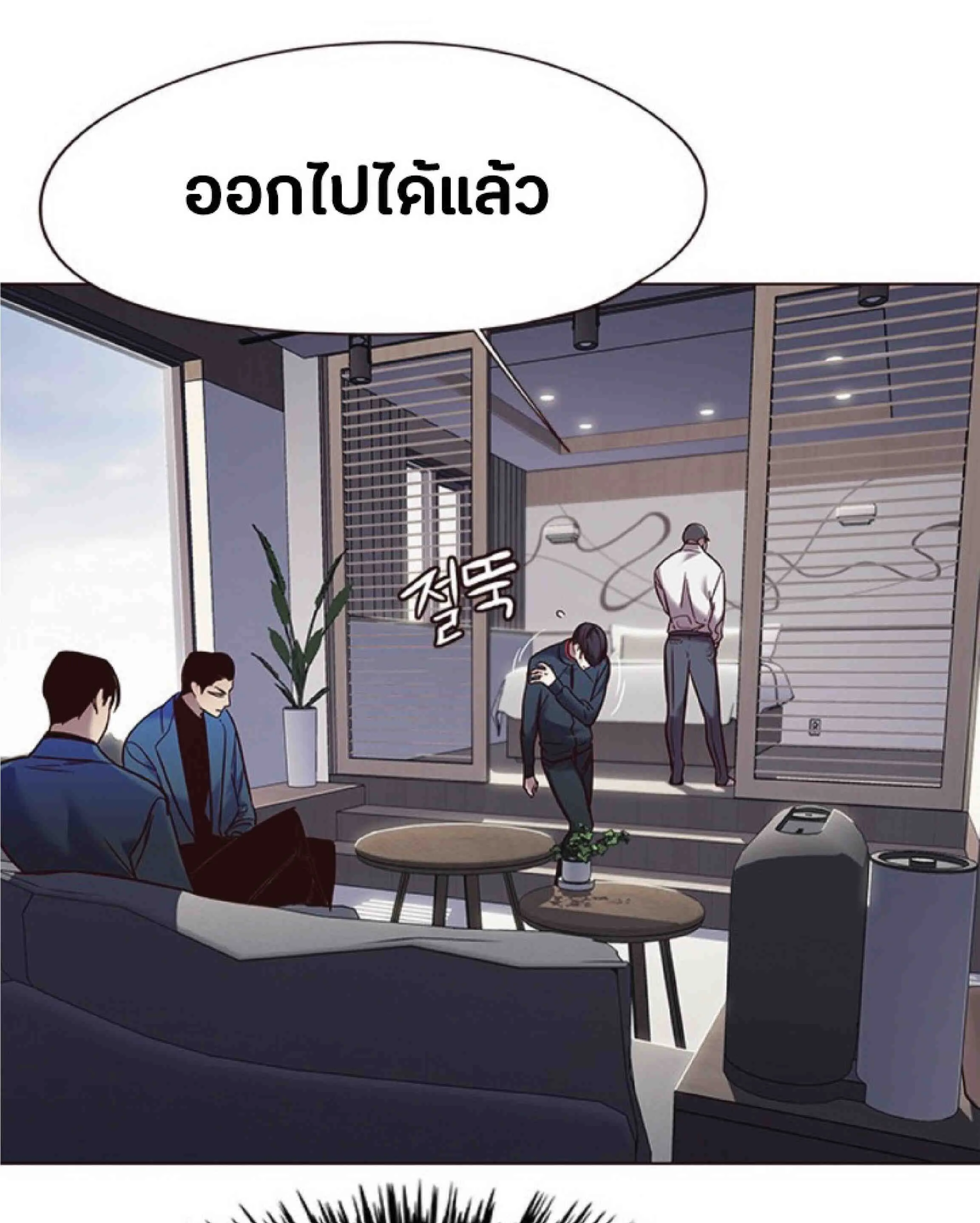 Eleceed อีลีซีด ตอนที่ 93 หน้า 55