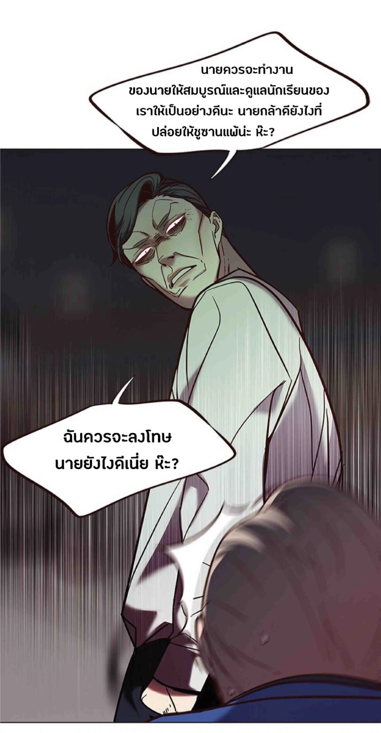 Eleceed อีลีซีด ตอนที่ 93 หน้า 59