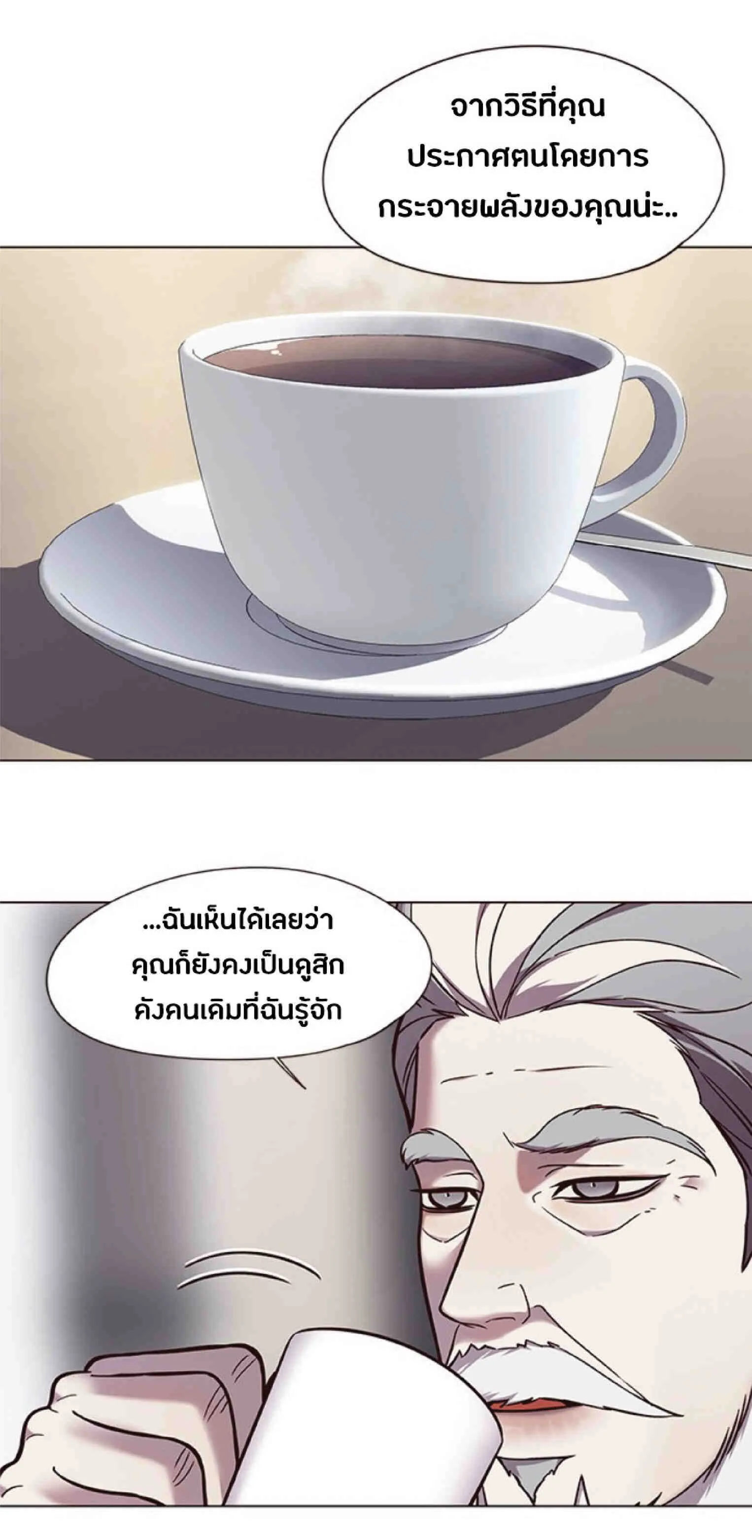 Eleceed อีลีซีด ตอนที่ 93 หน้า 6