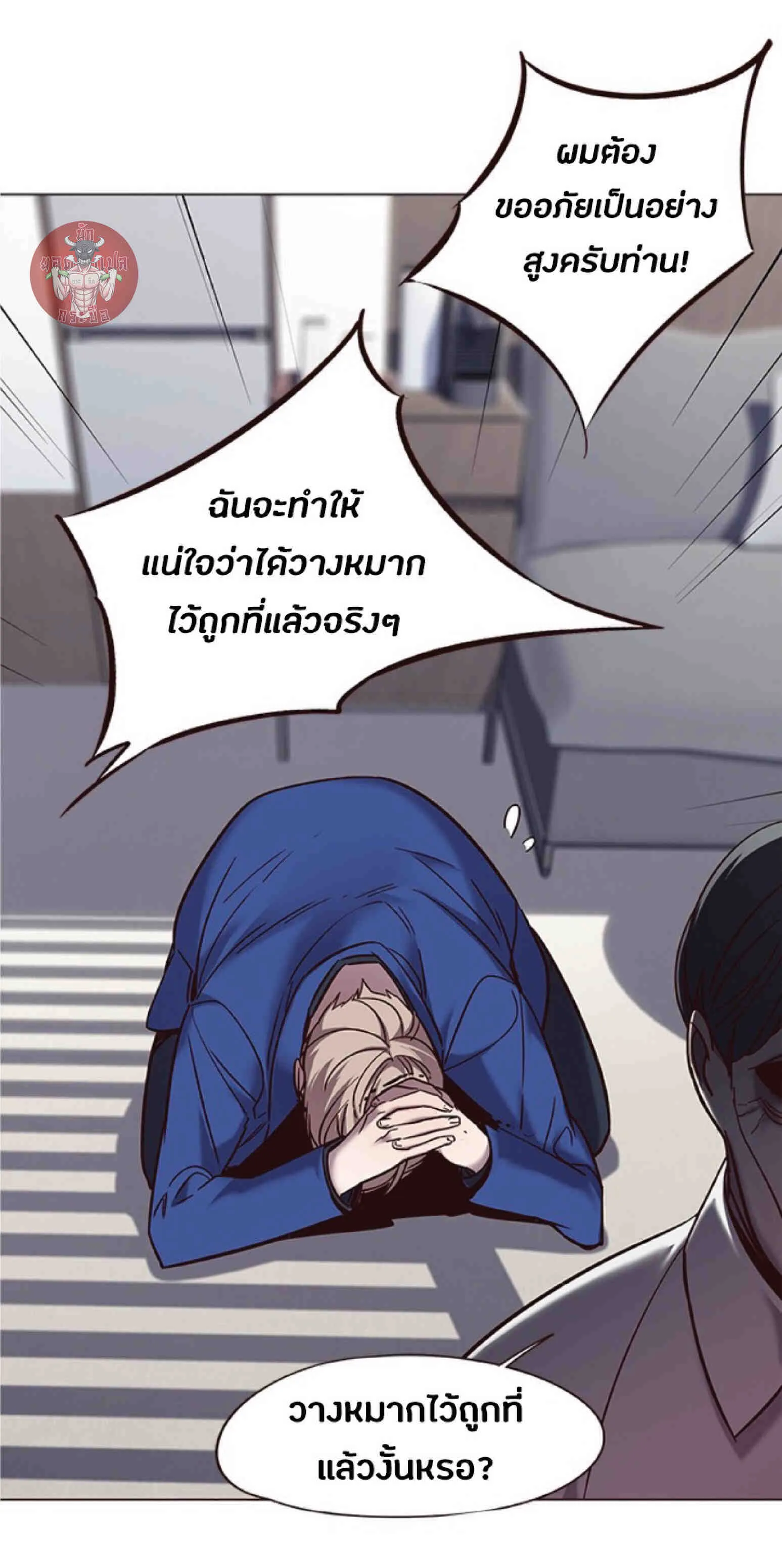 Eleceed อีลีซีด ตอนที่ 93 หน้า 60