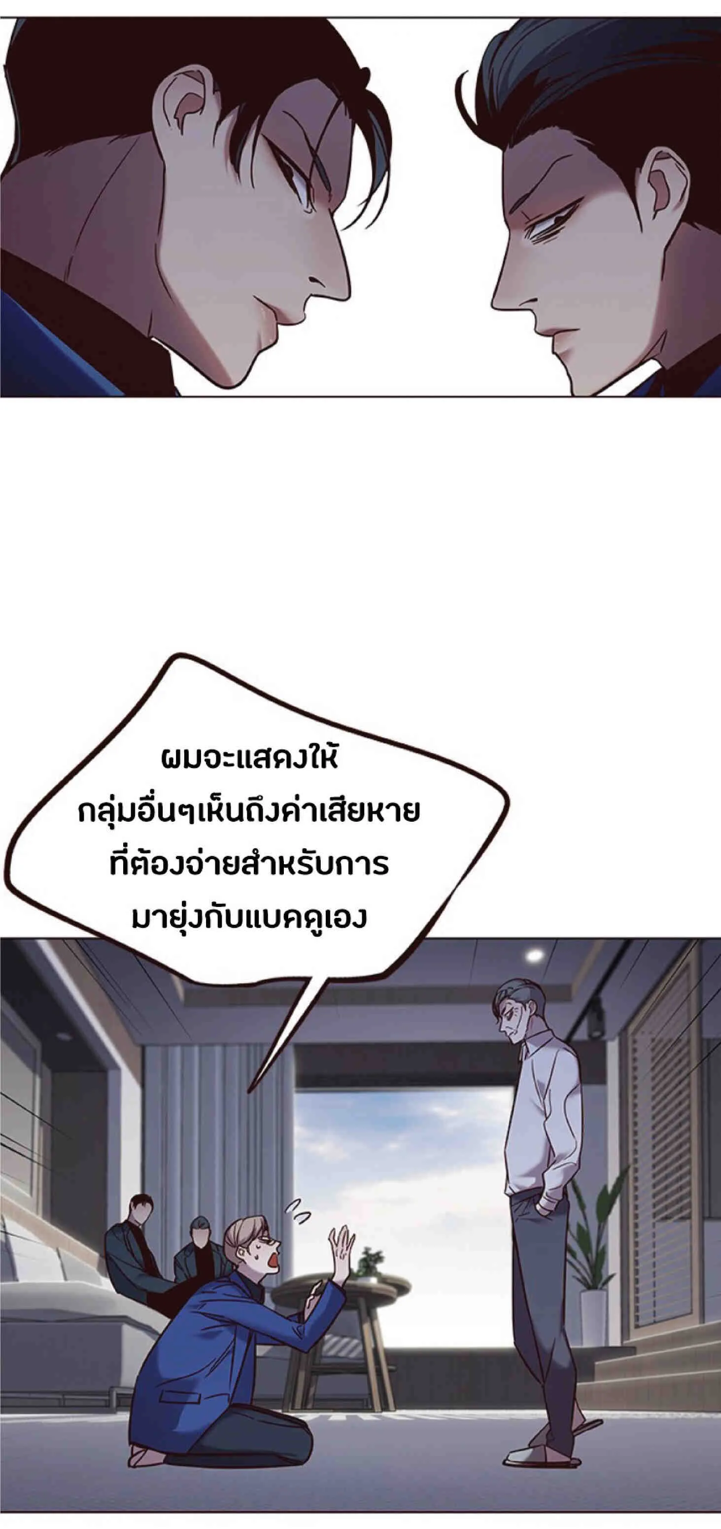 Eleceed อีลีซีด ตอนที่ 93 หน้า 61